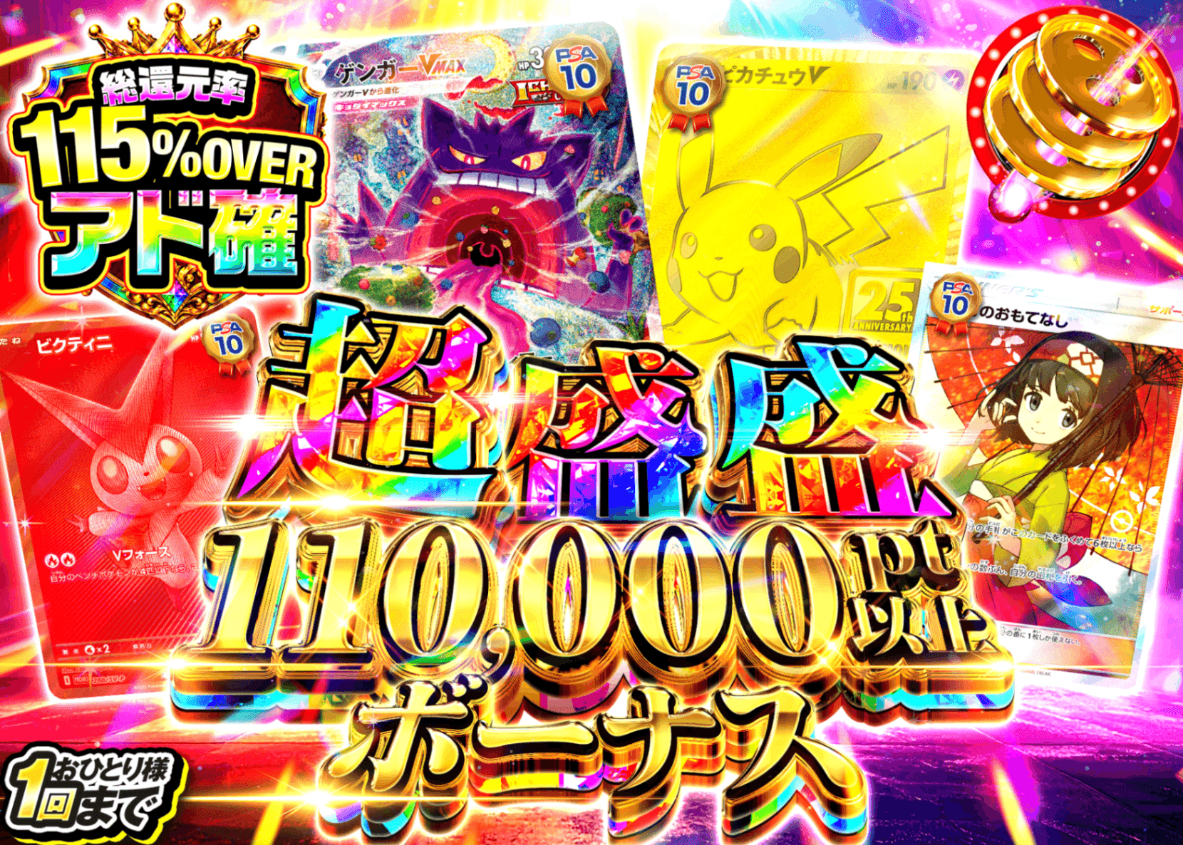 ポケカオリパ アド確 | オンラインオリパ・ネットオリパのクローブオリパ(Cloveオリパ)