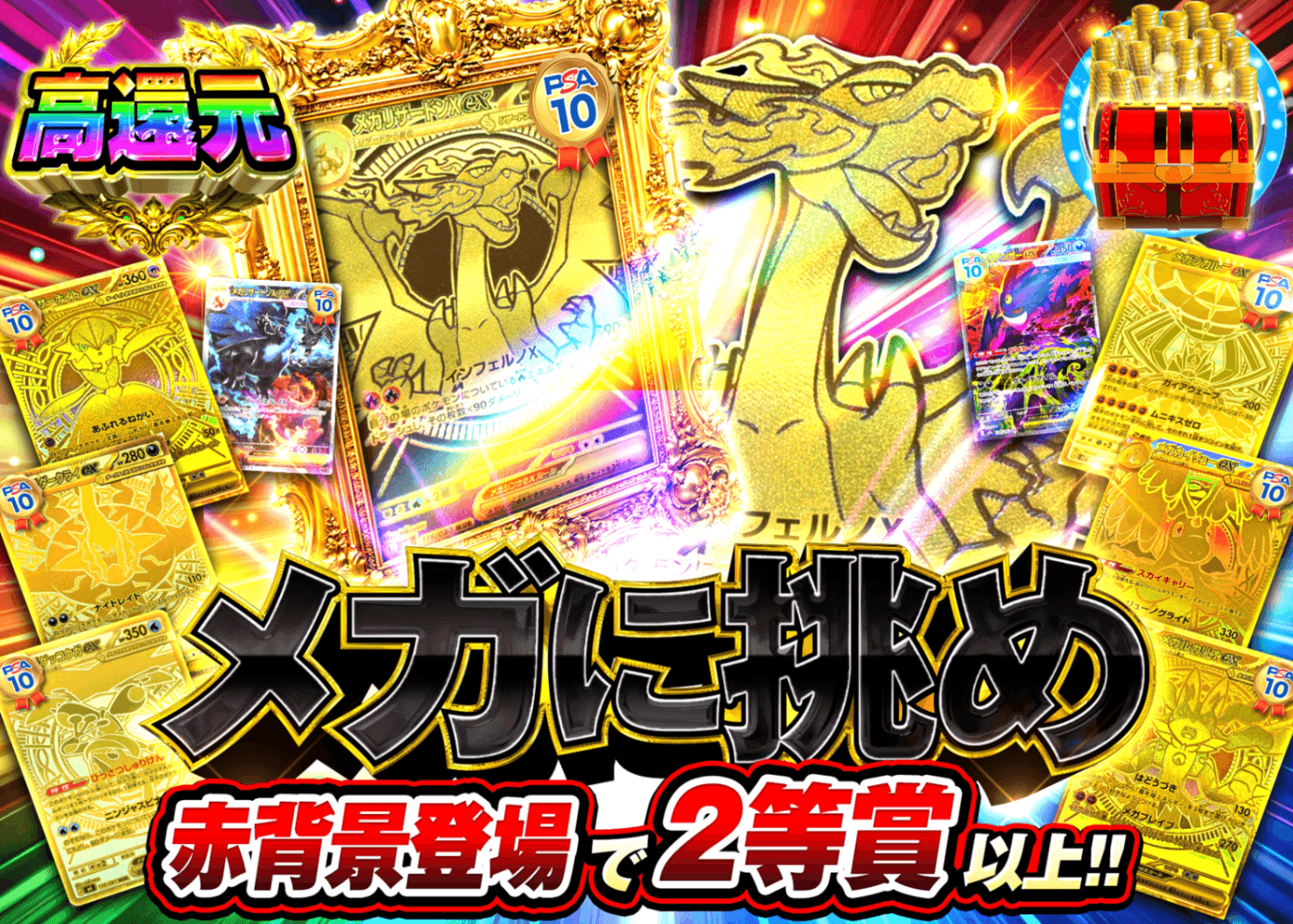 ポケカオリパ メガに挑め | オンラインオリパ・ネットオリパのクローブオリパ(Cloveオリパ)