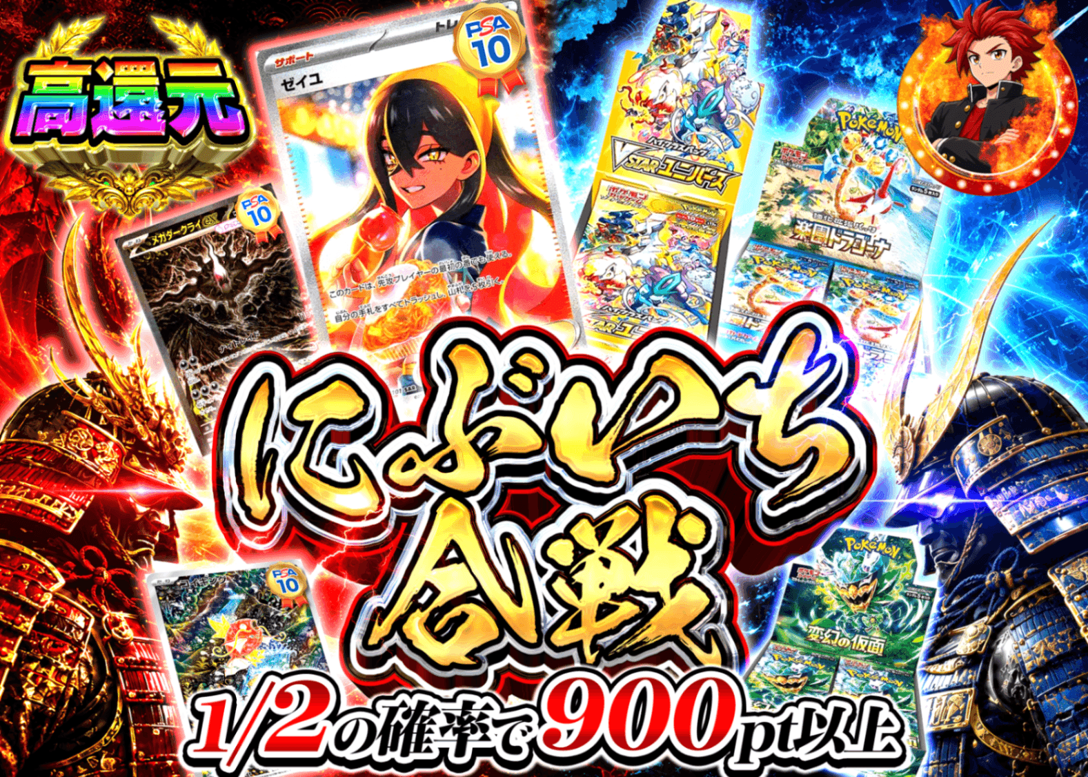 ポケカオリパ にぶいち合戦 | オンラインオリパ・ネットオリパのクローブオリパ(Cloveオリパ)