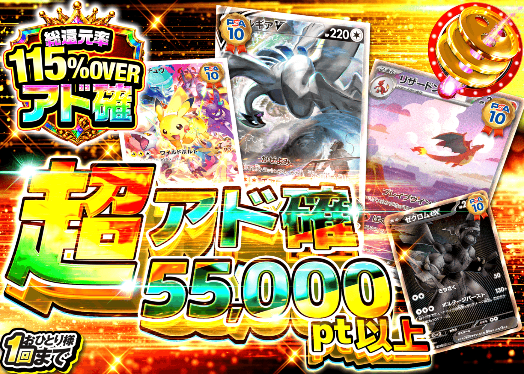 ポケカオリパ アド確 | オンラインオリパ・ネットオリパのクローブオリパ(Cloveオリパ)