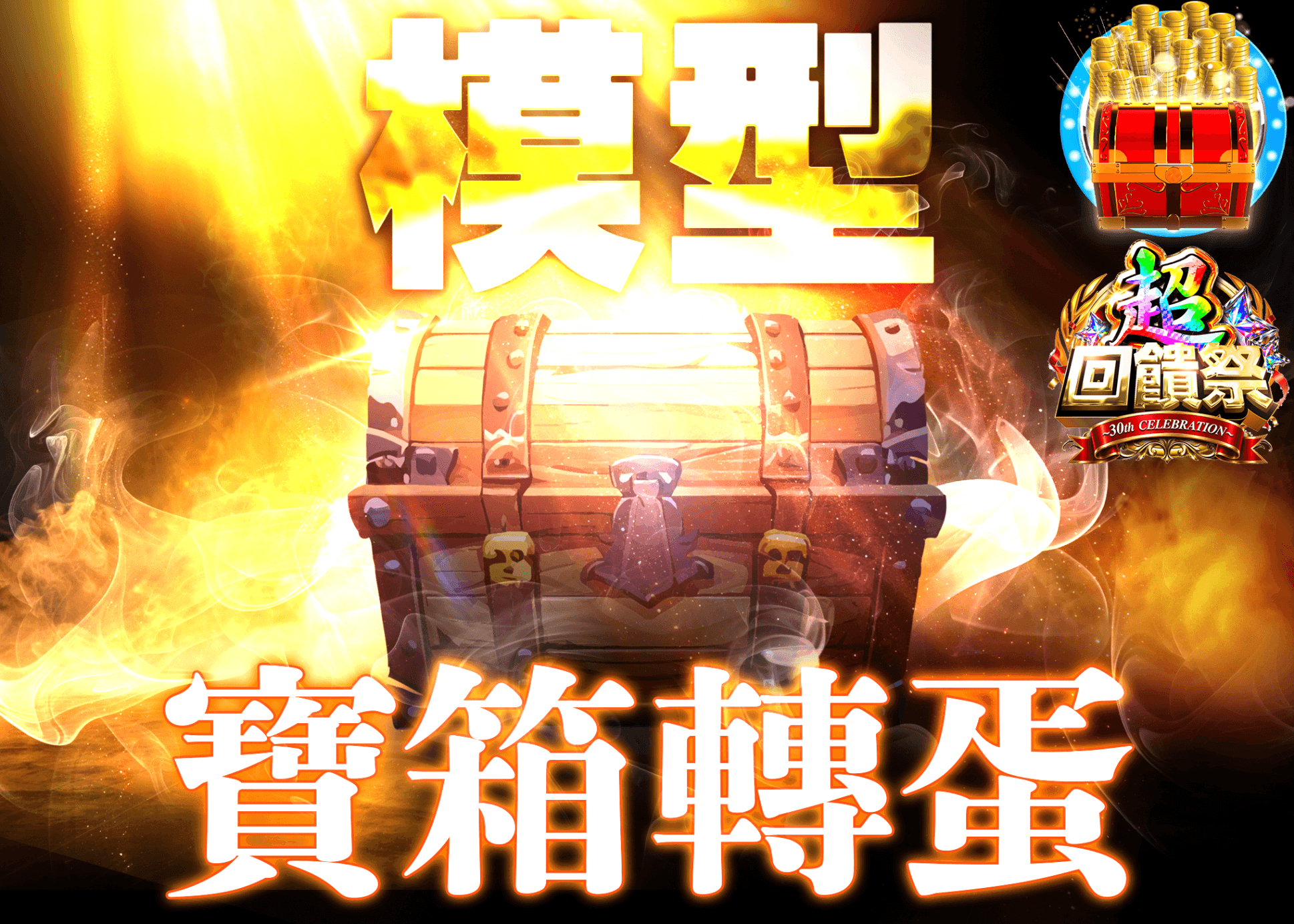公仔抽卡 謎宝箱　金 | 線上抽卡就選Clove