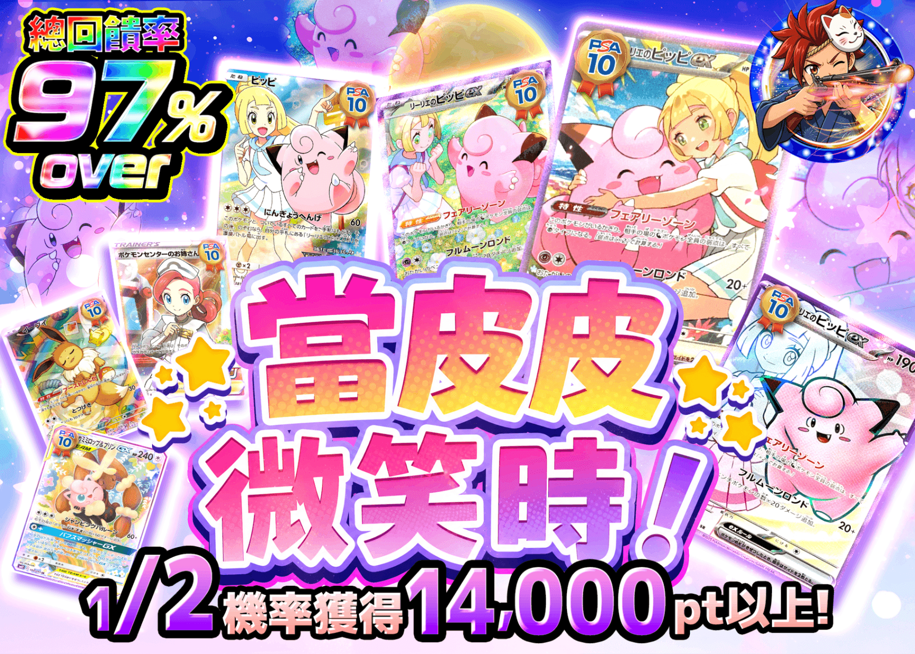 寶可夢卡牌抽卡 ピッピが微笑む にぶいち | 線上抽卡就選Clove