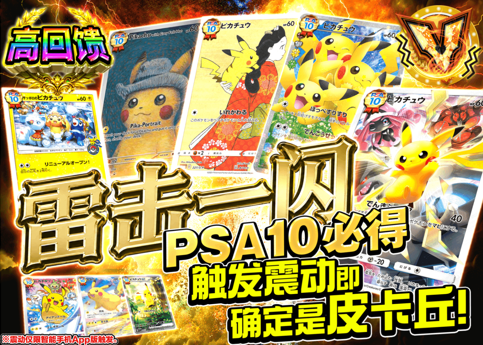 宝可梦盲盒 雷撃一閃 PSA10確定 | 在线Clove盲盒