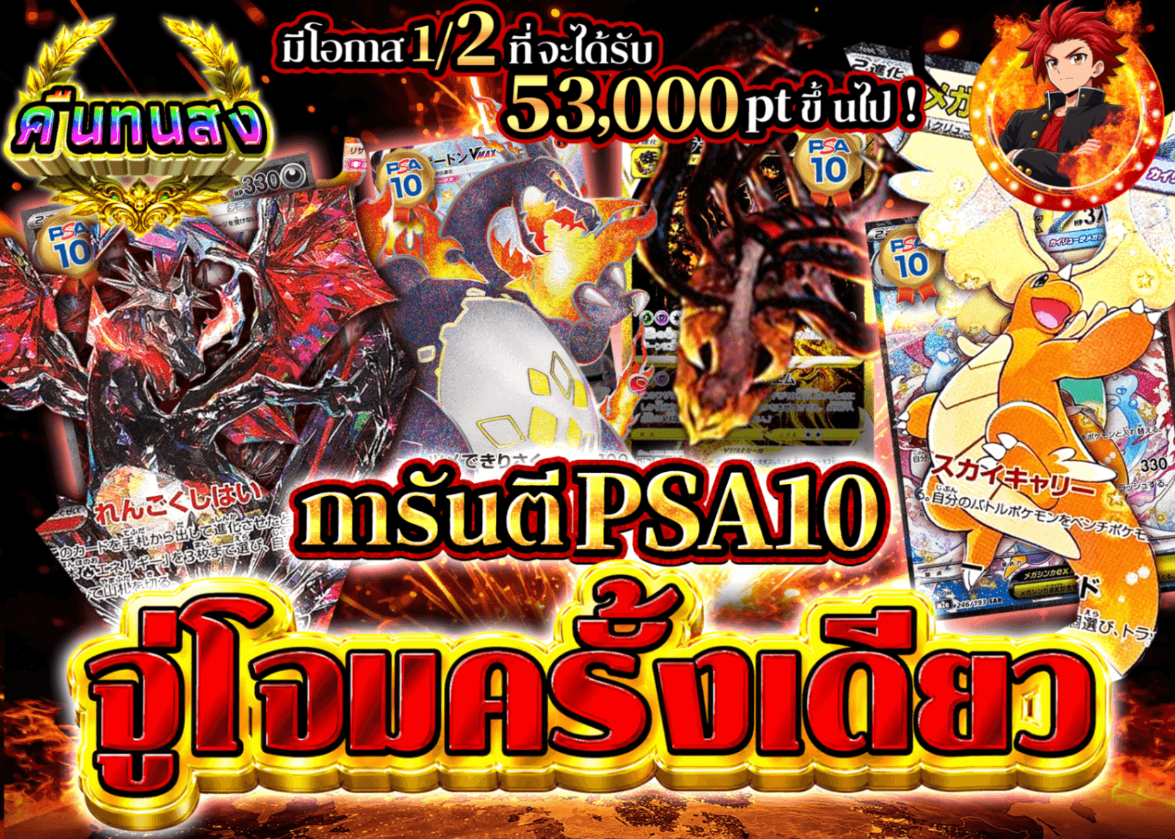 มิสเตอรี่แพ็ค Pokémon PSA10確定 龍撃一閃 | Clove มิสเตอรี่แพ็ค