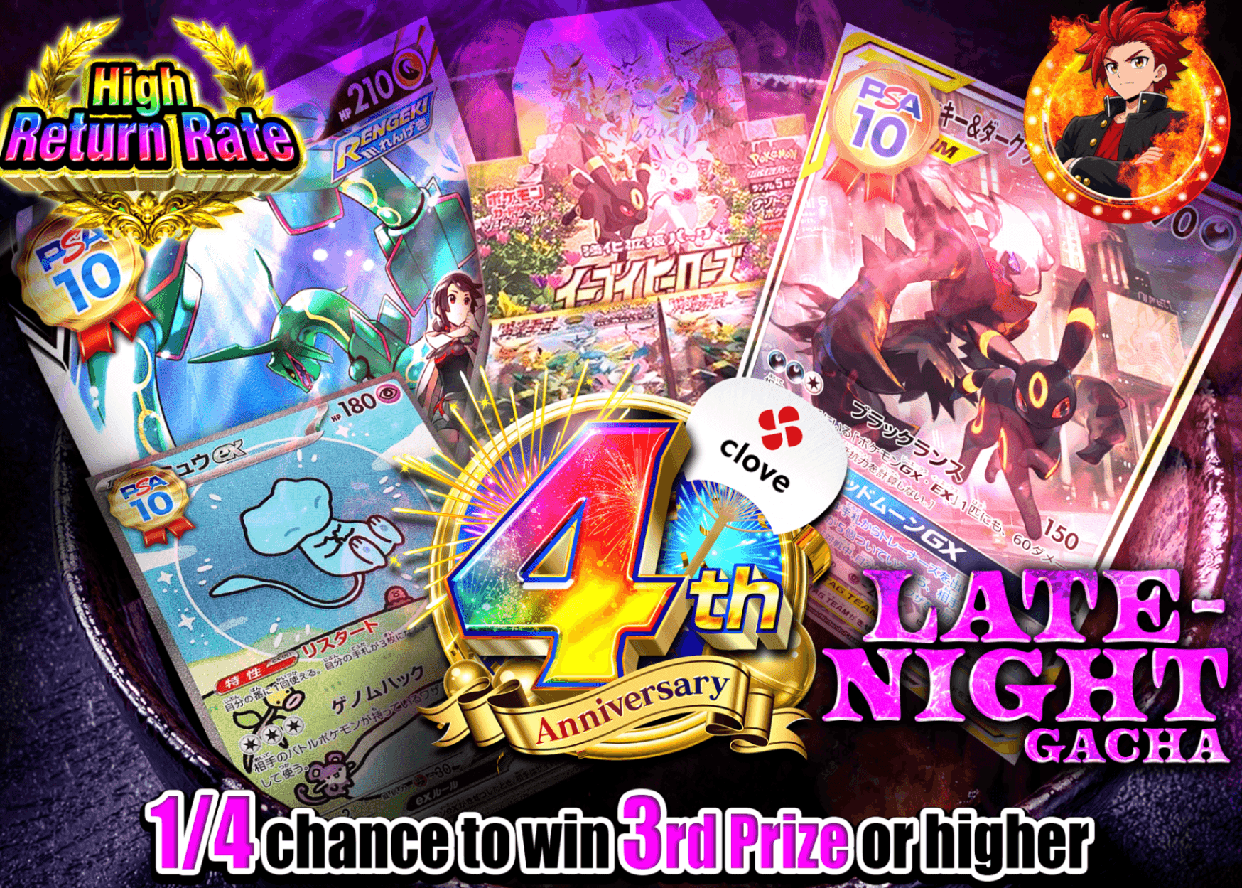Pokémon Mystery Pack 深夜ガチャ | Clove Mystery Packs