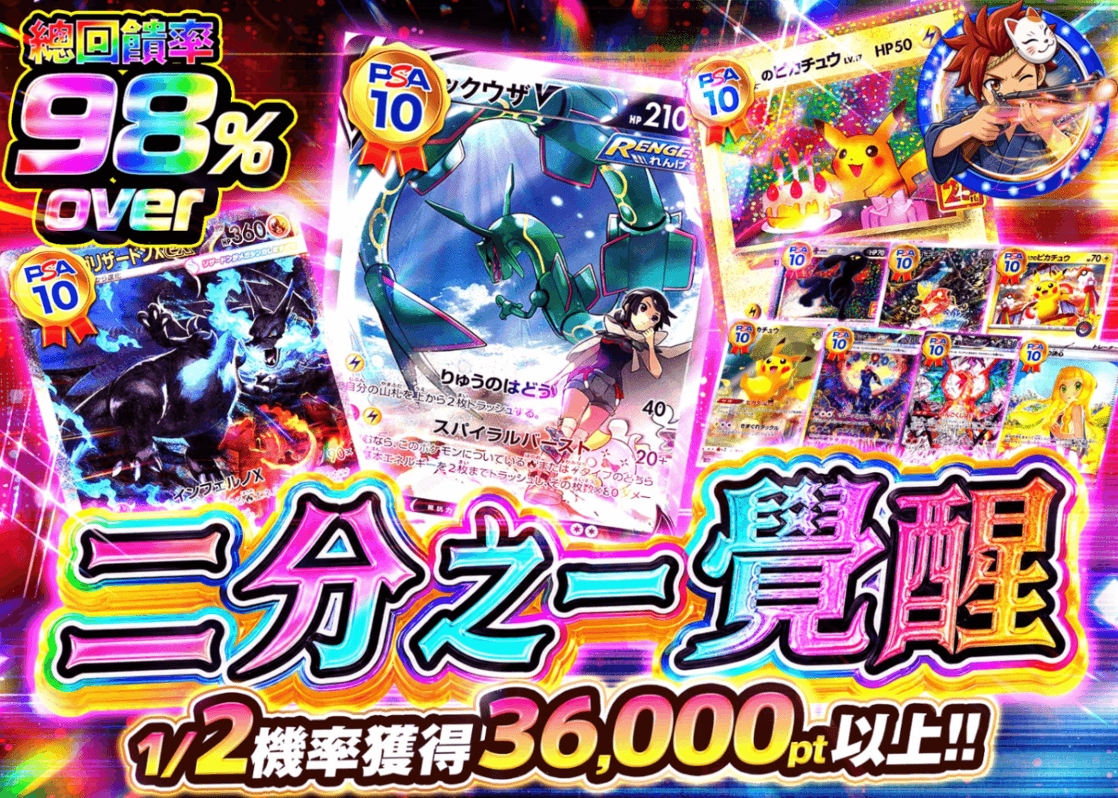 寶可夢卡牌盲盒 にぶいち 二分ノ一覚醒 | 線上抽卡・線上盲盒的Clove