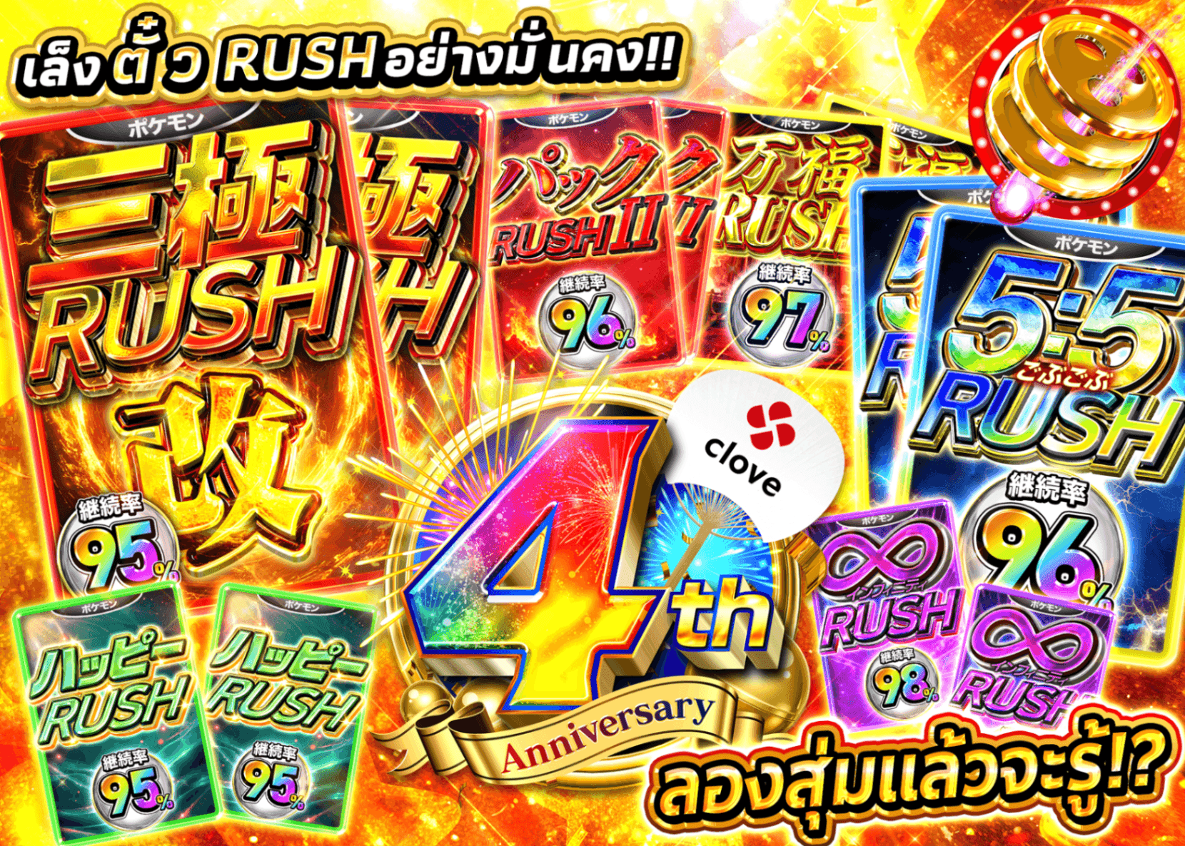 มิสเตอรี่แพ็ค Pokémon RUSHチケット突入準備中 | Clove มิสเตอรี่แพ็ค