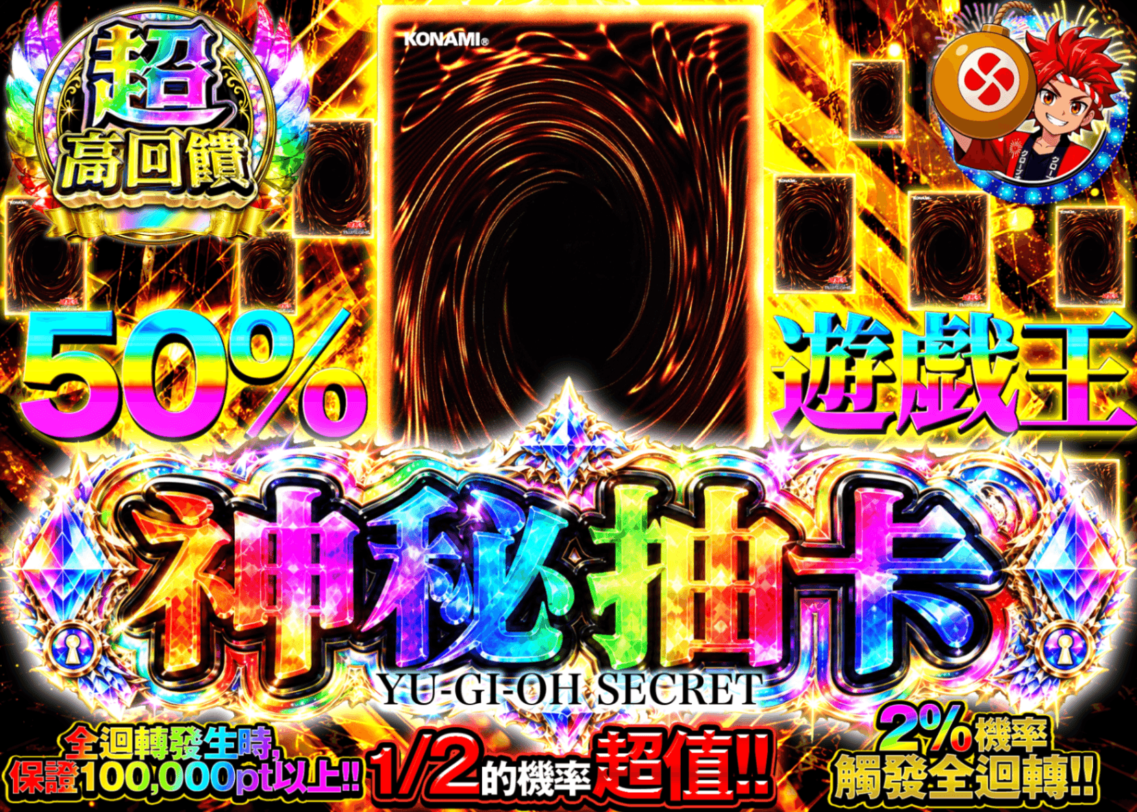 遊戲王卡牌抽卡 遊戯王謎シークレットVer1.10 | 線上抽卡就選Clove