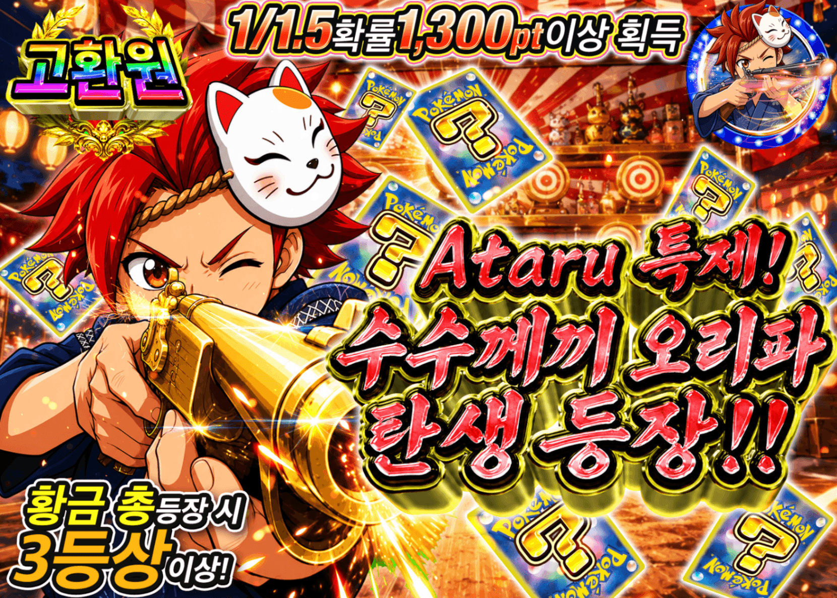 포켓몬 카드 오리파 アタル特製 謎オリパ | Clove 오리파