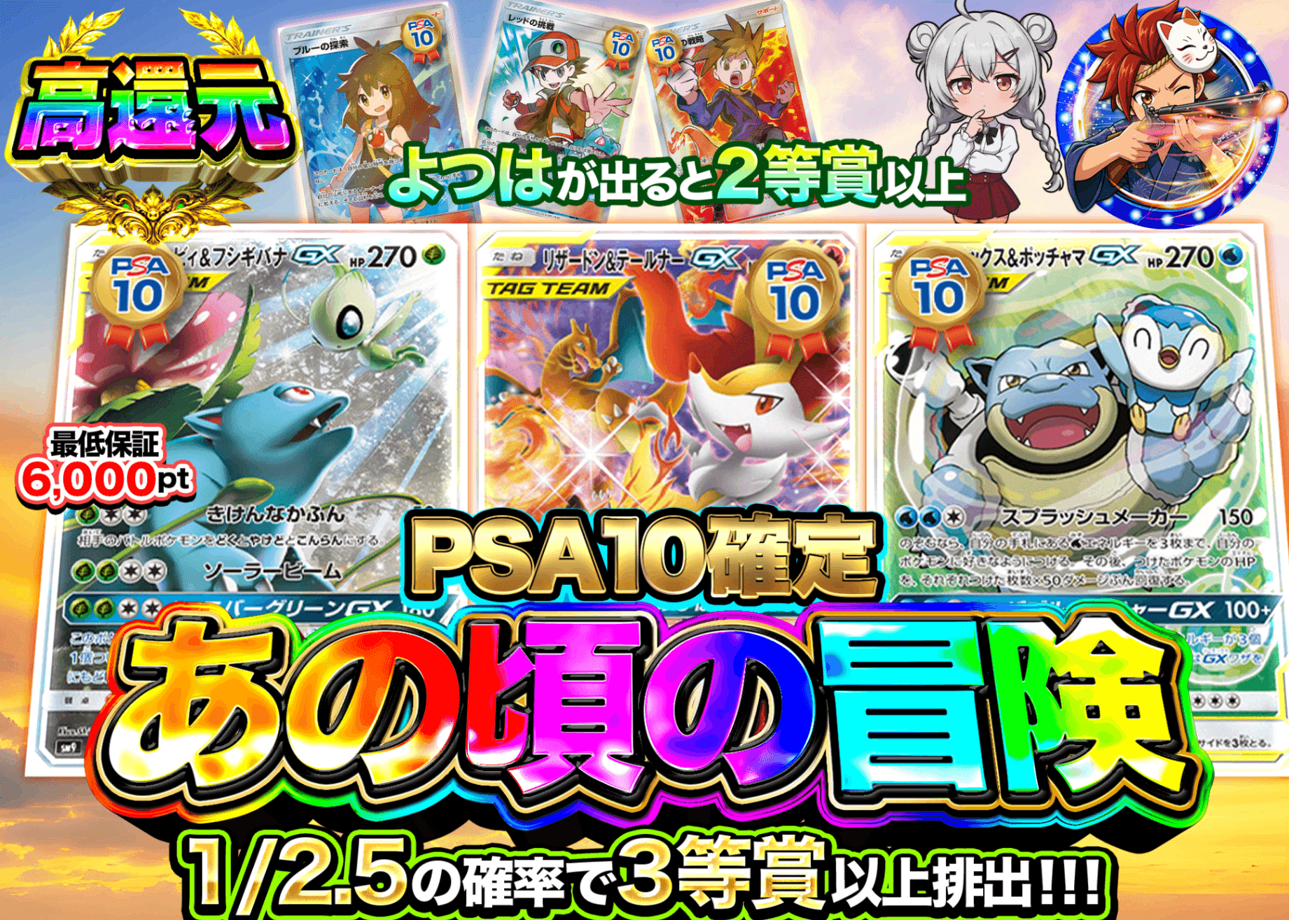 ポケカオリパ PSA10確定　あの頃の冒険 | オンラインオリパ・ネットオリパのクローブオリパ(Cloveオリパ)