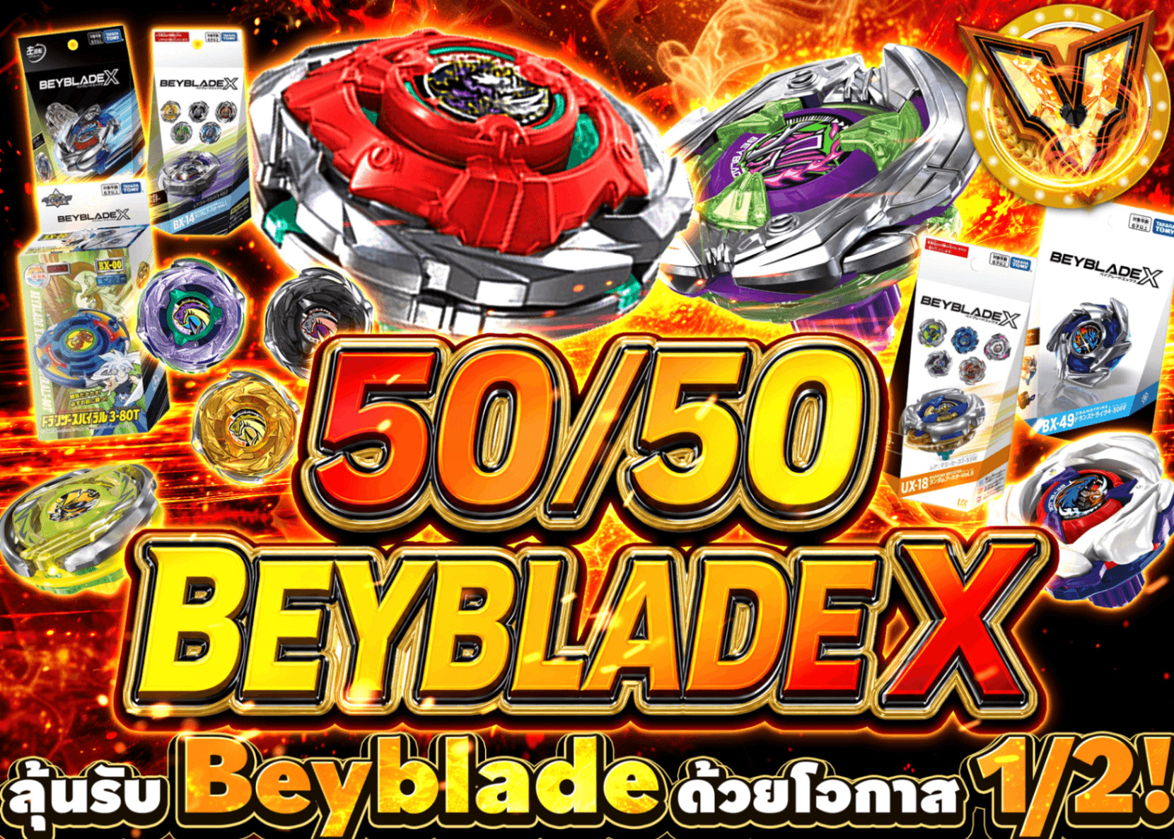 มิสเตอรี่แพ็คงานอดิเรก にぶいちベイブレードX | Clove มิสเตอรี่แพ็ค
