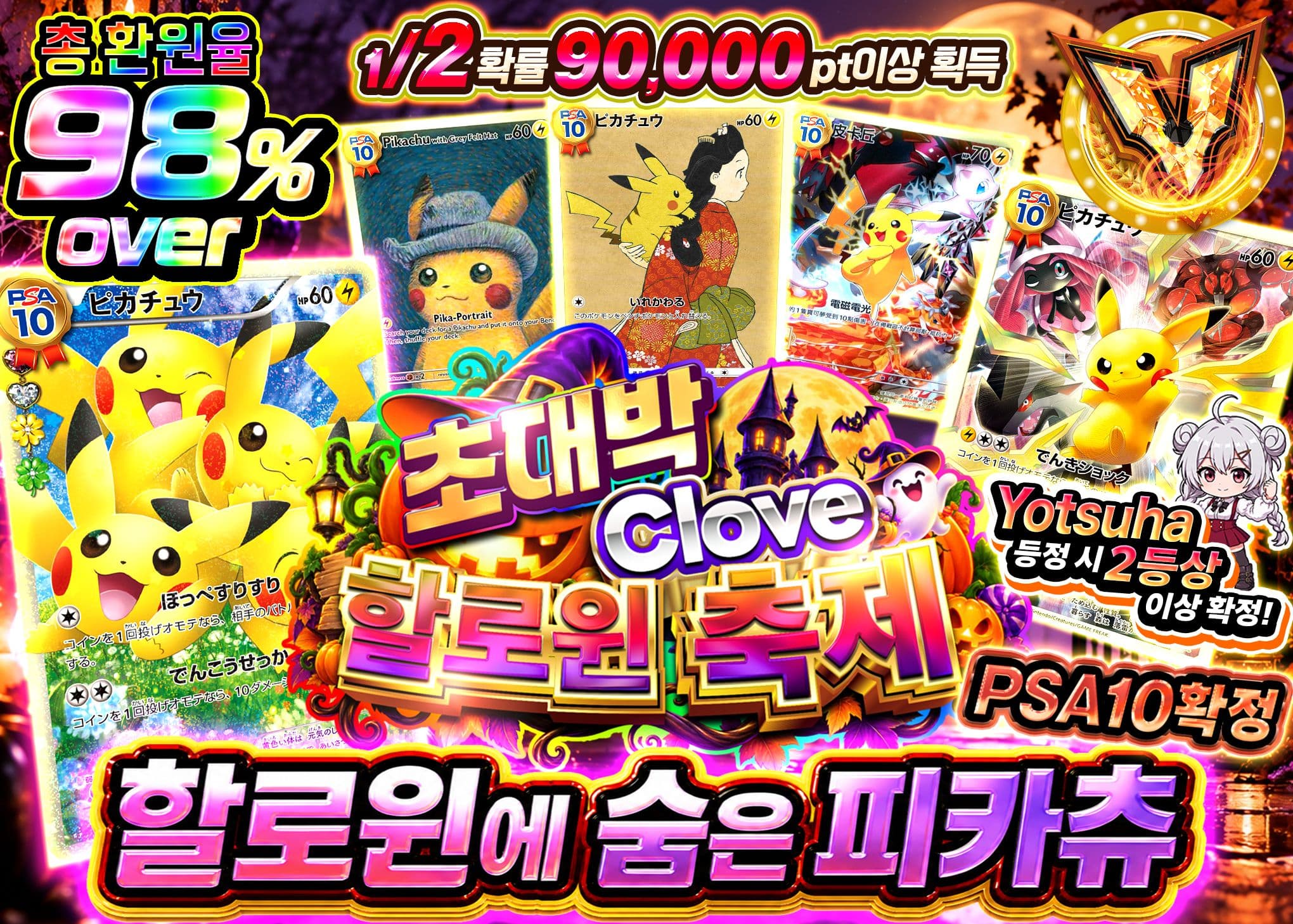 포켓몬 카드 오리파 ハロウィンに潜むピカチュウ | Clove 오리파