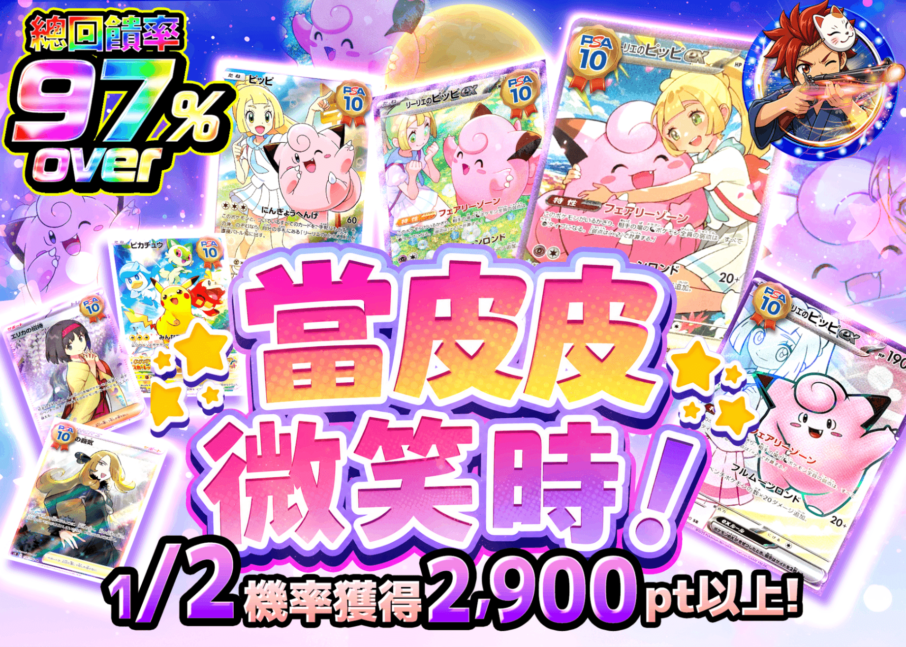 寶可夢卡牌盲盒 ピッピが微笑む にぶいち | 線上抽卡・線上盲盒的Clove
