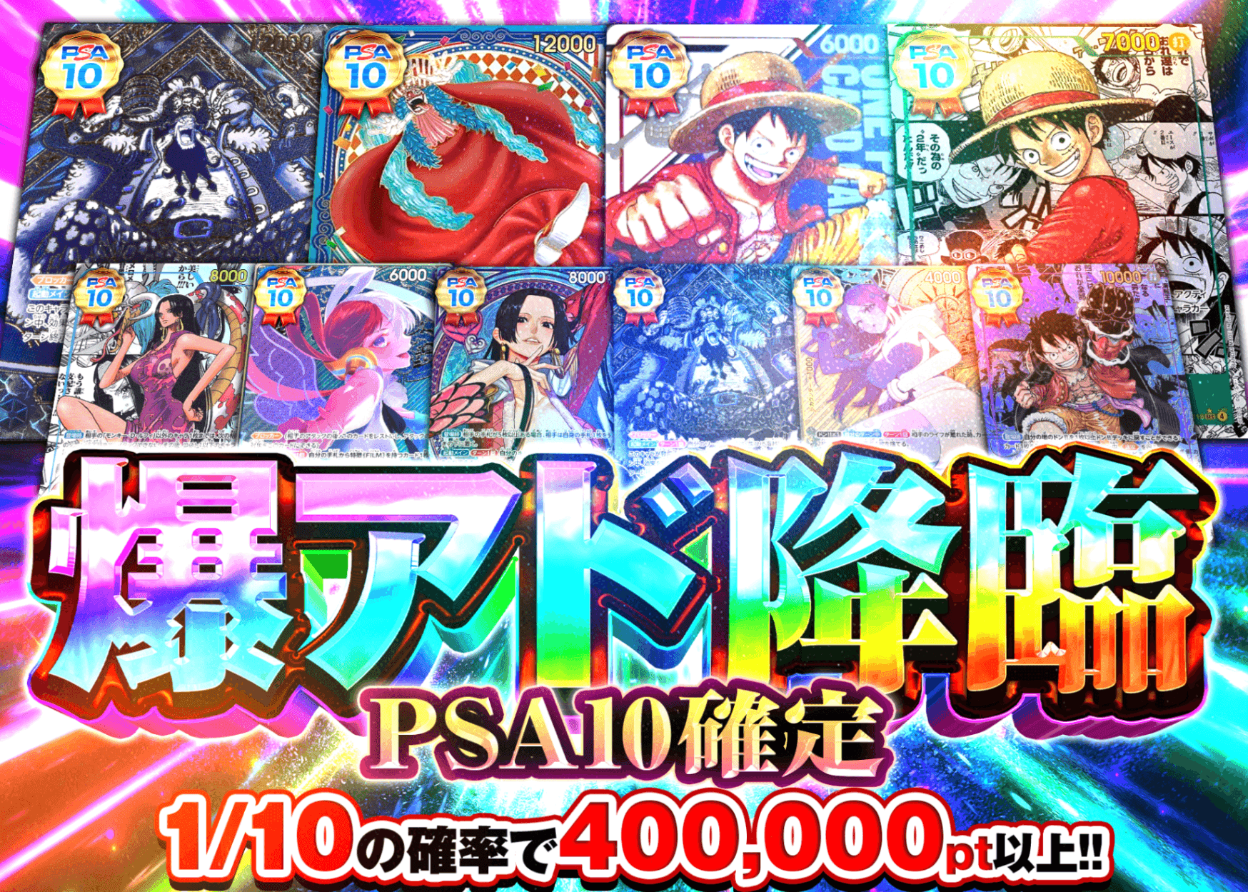 ワンピオリパ 爆アド降臨 PSA10確定 | クローブオリパ