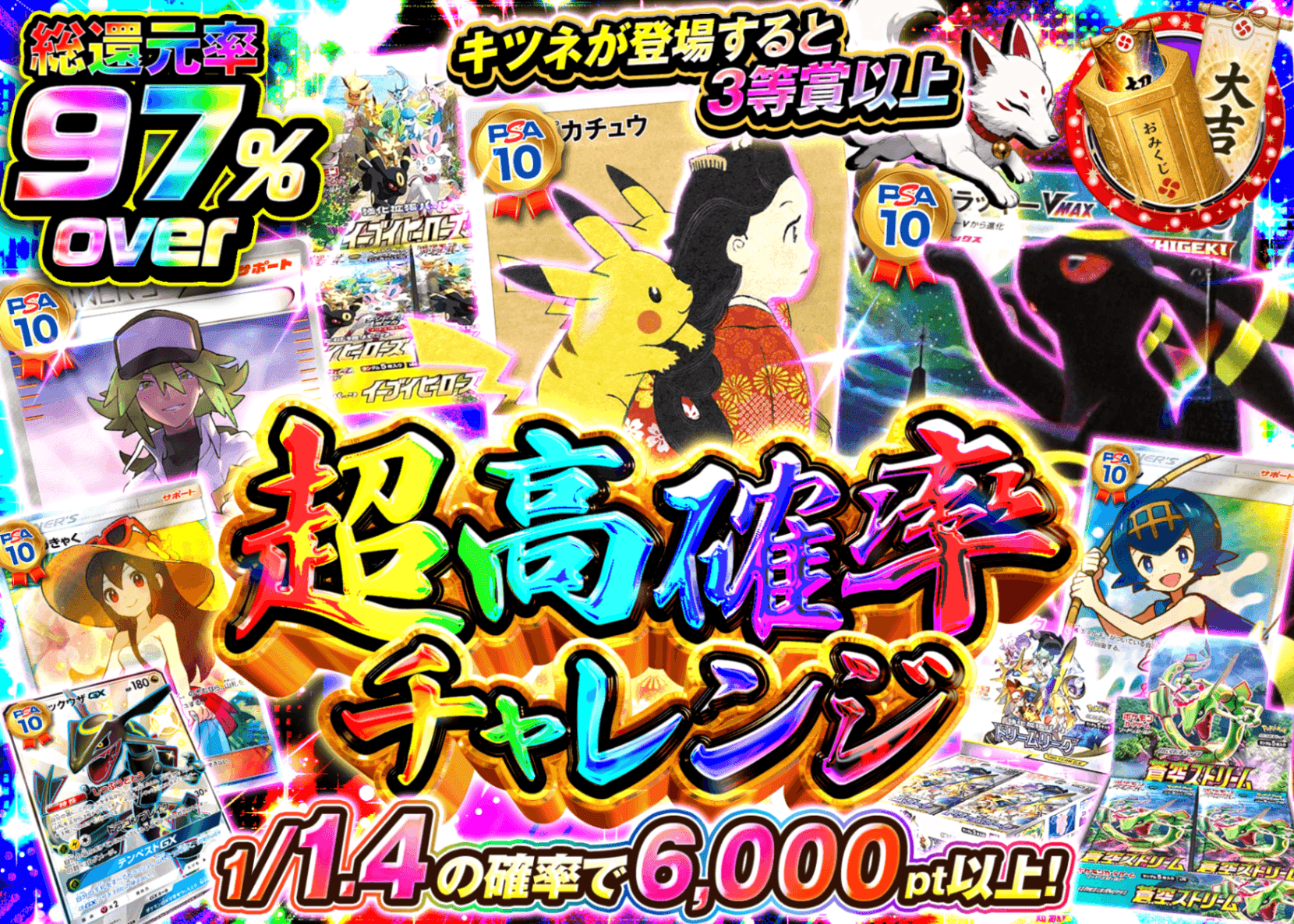 ポケカオリパ 超高還元チャレンジ | オンラインオリパ・ネットオリパのクローブオリパ(Cloveオリパ)
