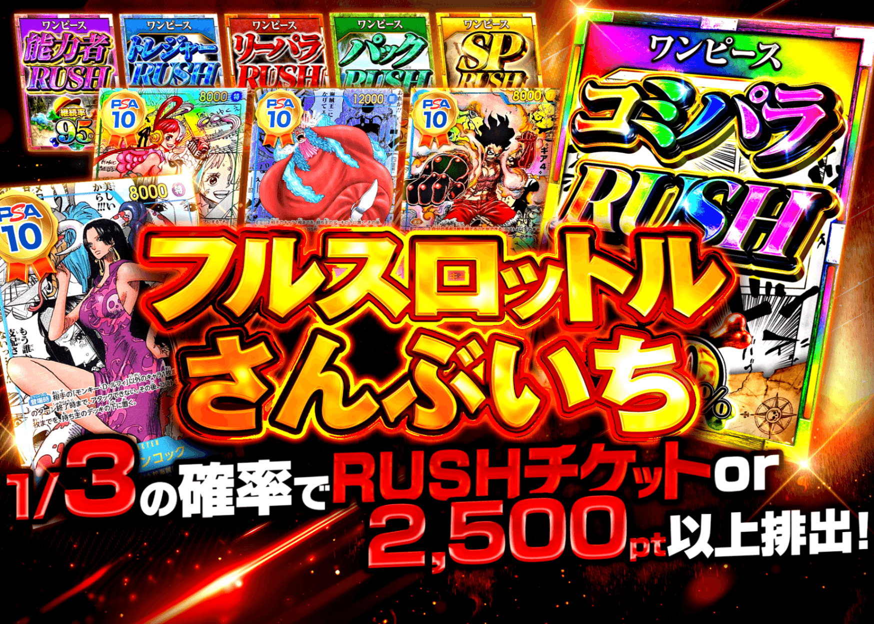 オリパ フルスロットルさんぶいち | オンラインオリパ・ネットオリパのCloveオリパ