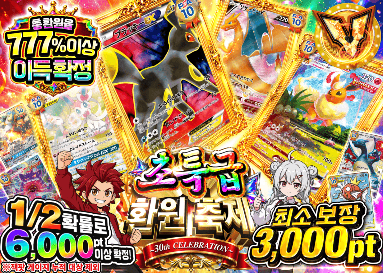 포켓몬 카드 오리파 A7 超祝福祭 アド確_2 | Clove 오리파