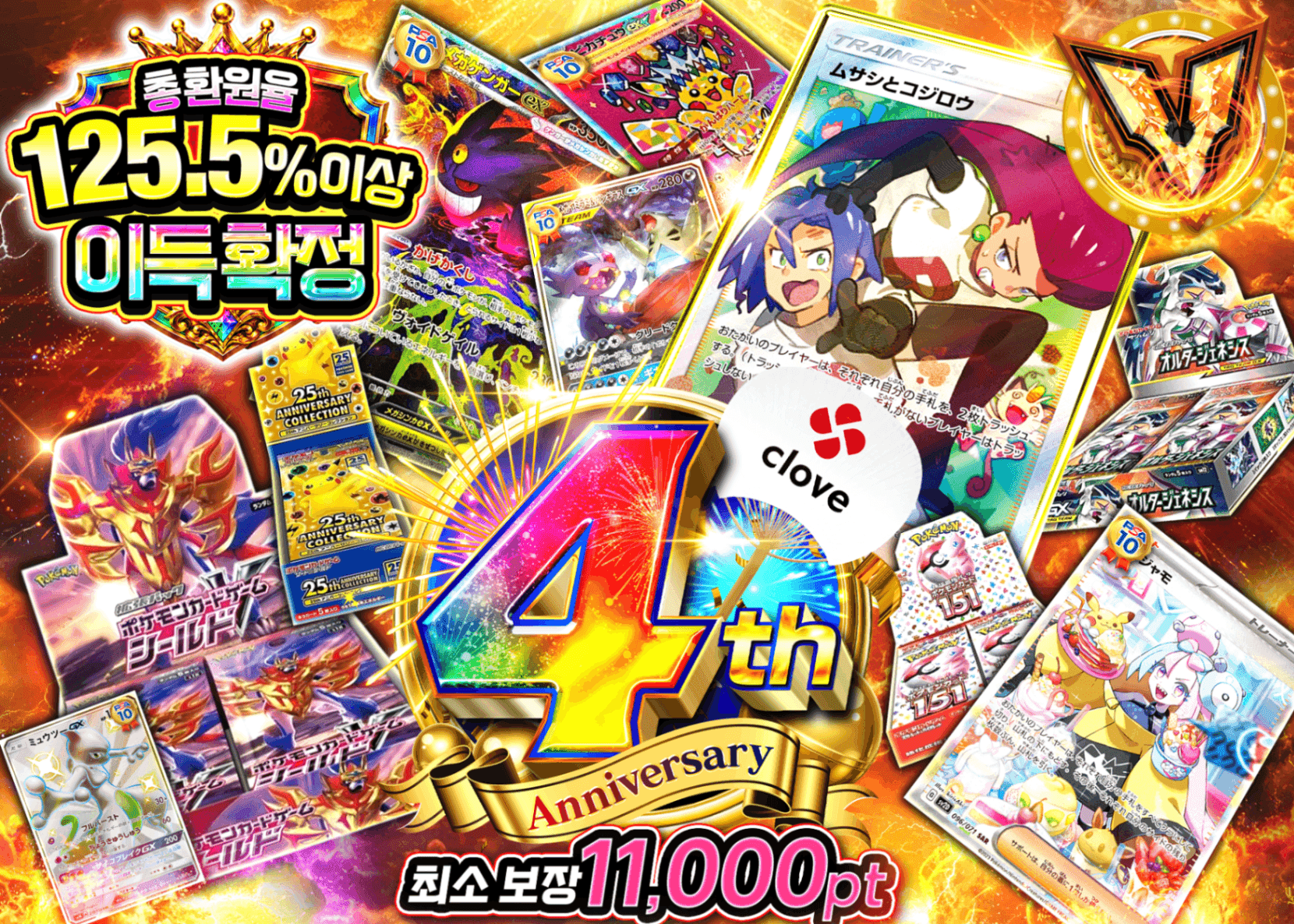 포켓몬 카드 오리파 4周年 勝利へのアド確快進撃 | Clove 오리파