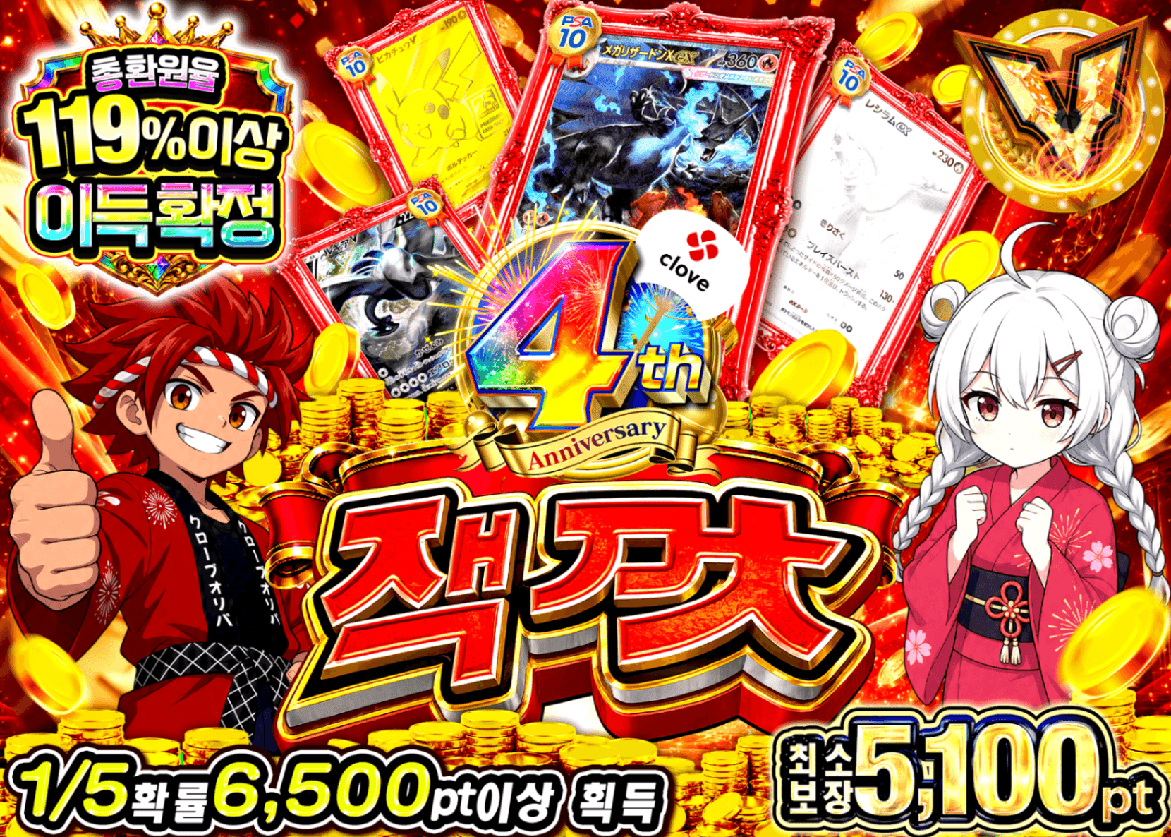 포켓몬 카드 오리파 ジャックポット | Clove 오리파