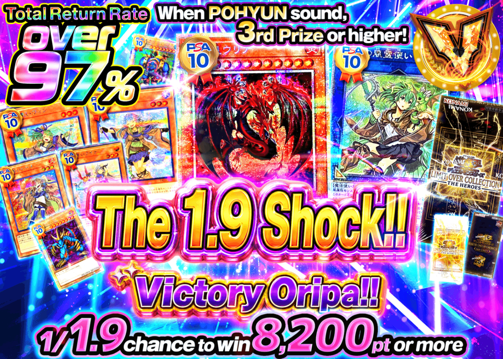 YU-GI-OH! Mystery Pack 1.9の衝撃!!ヴィクトリーオリパ!! | Clove Mystery Packs