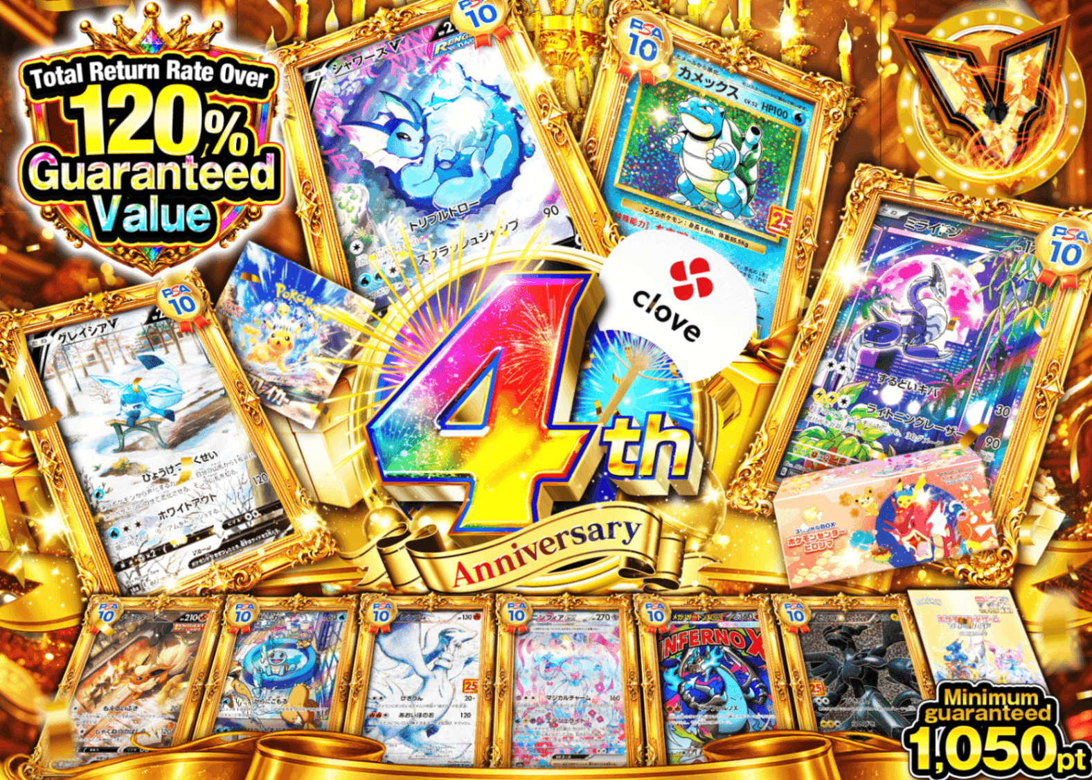 Pokémon Mystery Pack 4周年 勝ち確オリパ | Clove Mystery Packs