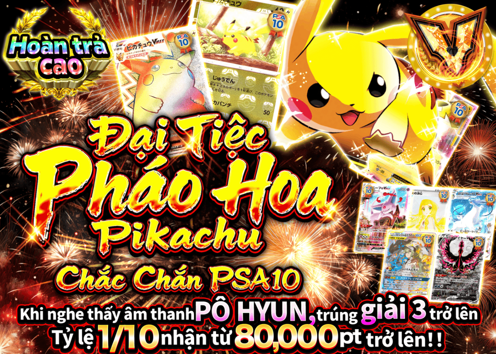 Mystery Pack Pokémon PSA10確定　ピカッと大花火ガチャ | Clove Mystery Pack - Mystery Pack trực tuyến (Clove Oripa)