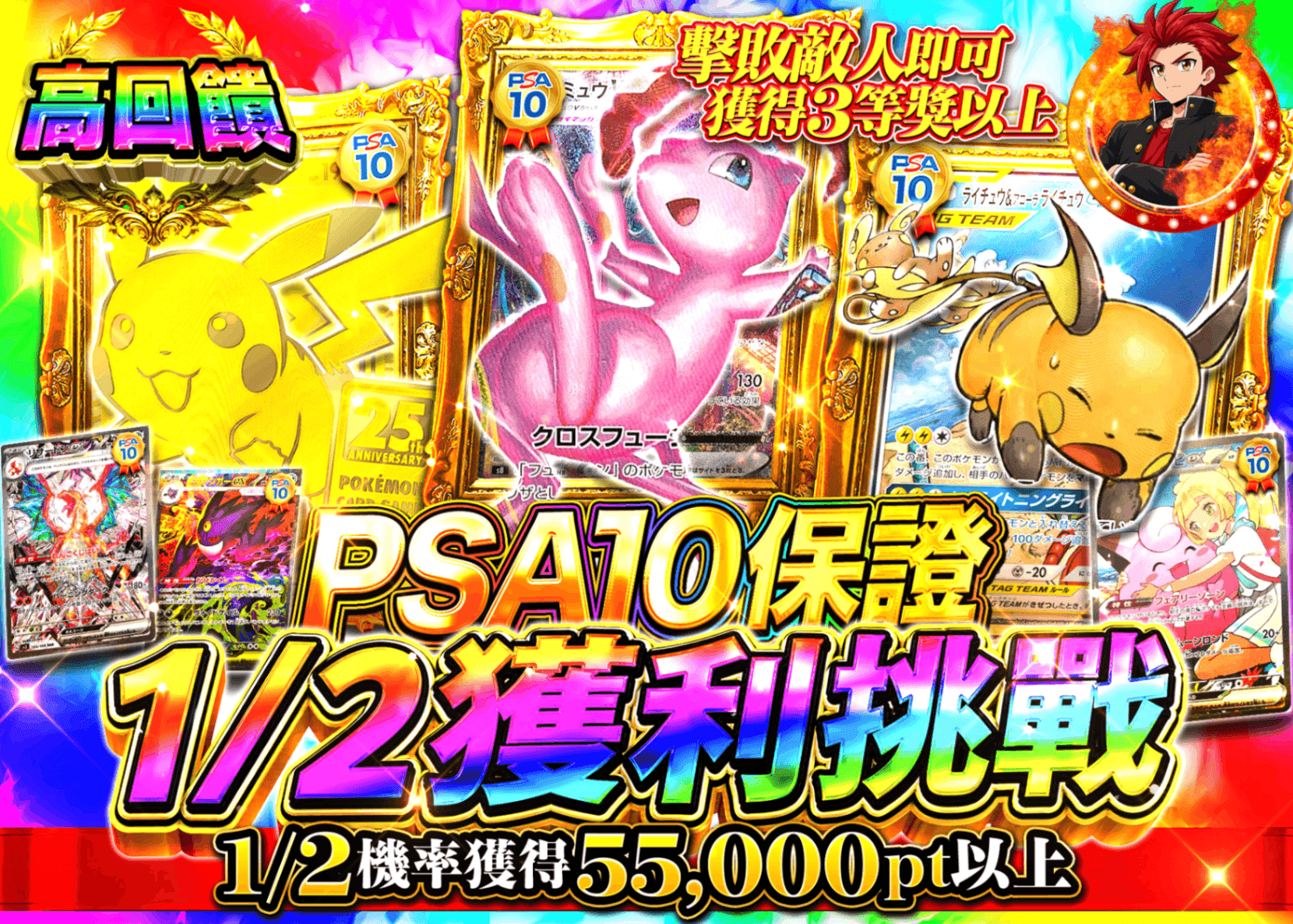 寶可夢卡牌抽卡 PSA10確定　にぶいちアドチャレンジ | 線上抽卡就選Clove