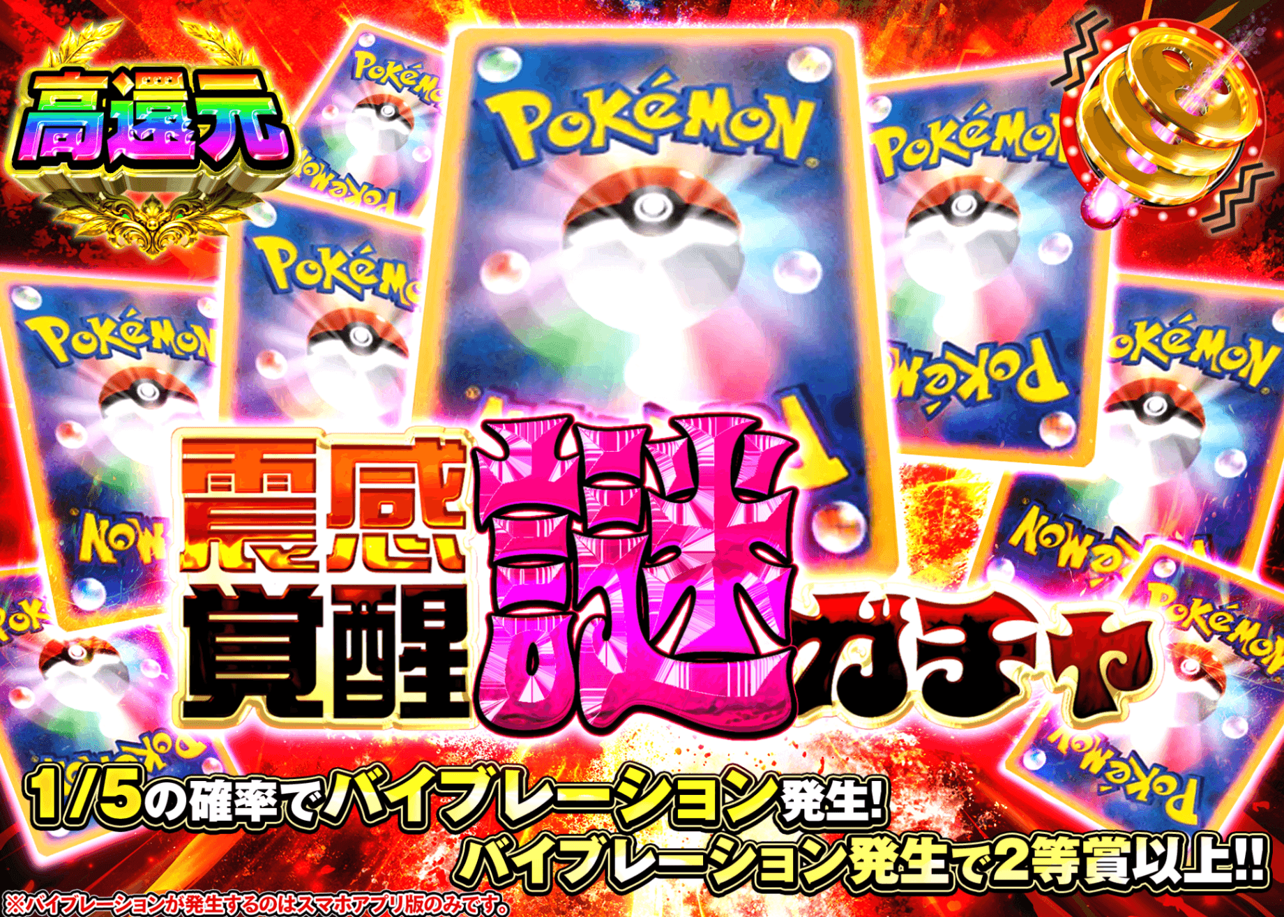 ポケカオリパ 震感覚醒 謎ガチャ | オンラインオリパ・ネットオリパのクローブオリパ(Cloveオリパ)
