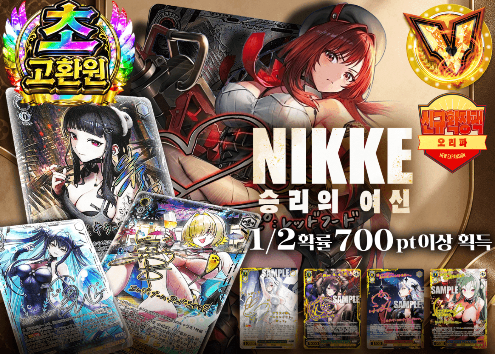 바이스 슈발츠 오리파 新弾オリパ 勝利の女神:NIKKE Vol.2 | Clove 오리파