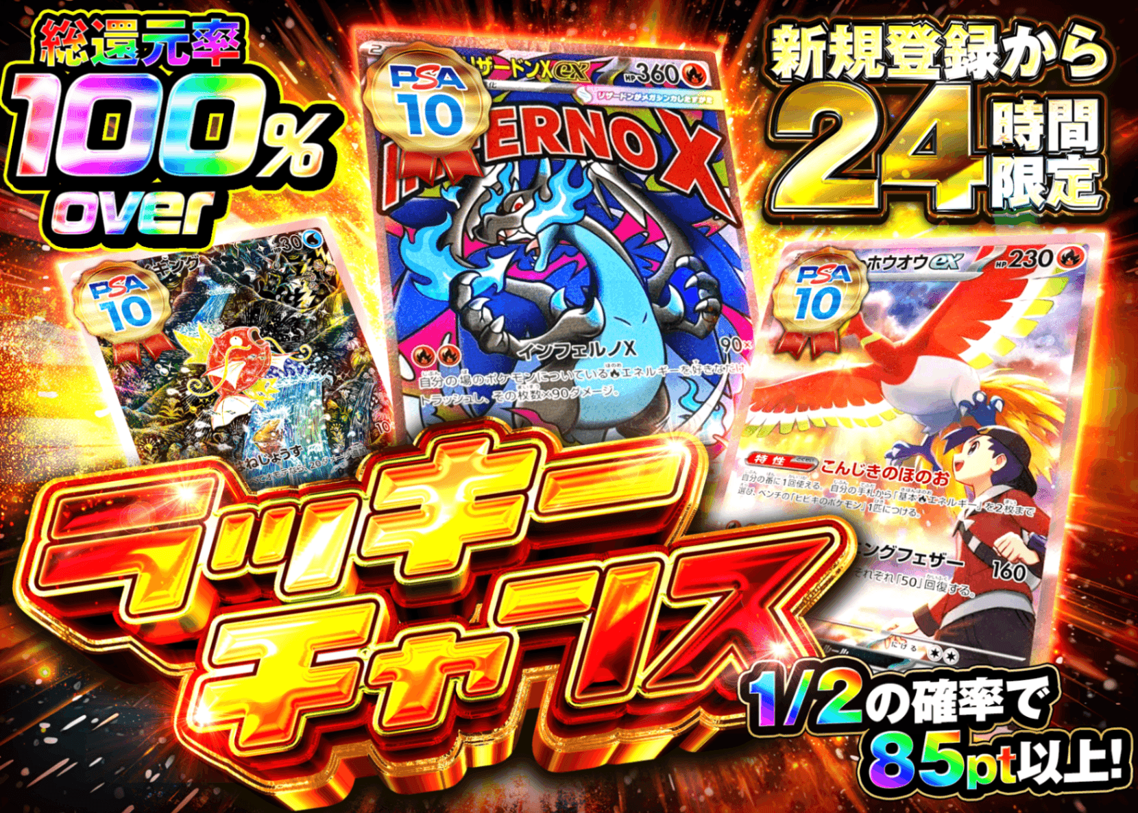 オリパ 新規 ラッキーチャンス | オンラインオリパ・ネットオリパのCloveオリパ