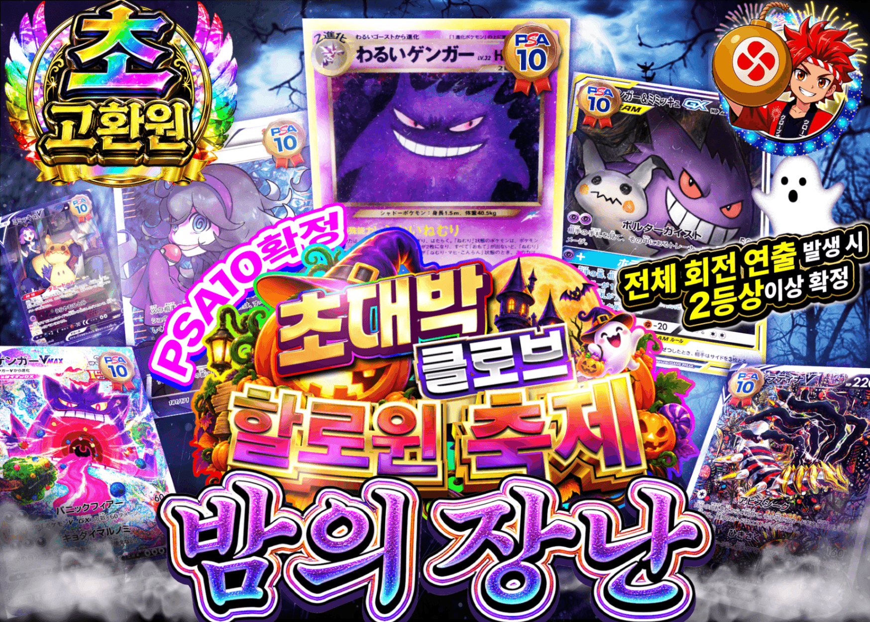 포켓몬 카드 오리파 ハロウィン 夜のいたずら | Clove 오리파
