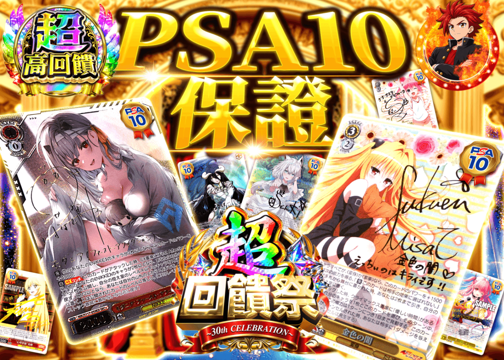 Weiß Schwarz卡牌抽卡 超還元祭 PSA10確定 | 線上抽卡就選Clove