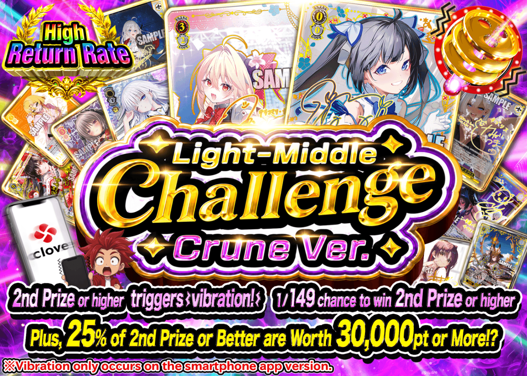 มิสเตอรี่แพ็ค Weiβ Schwarz ライトミドルチャレンジ クルーンVer | Clove มิสเตอรี่แพ็ค