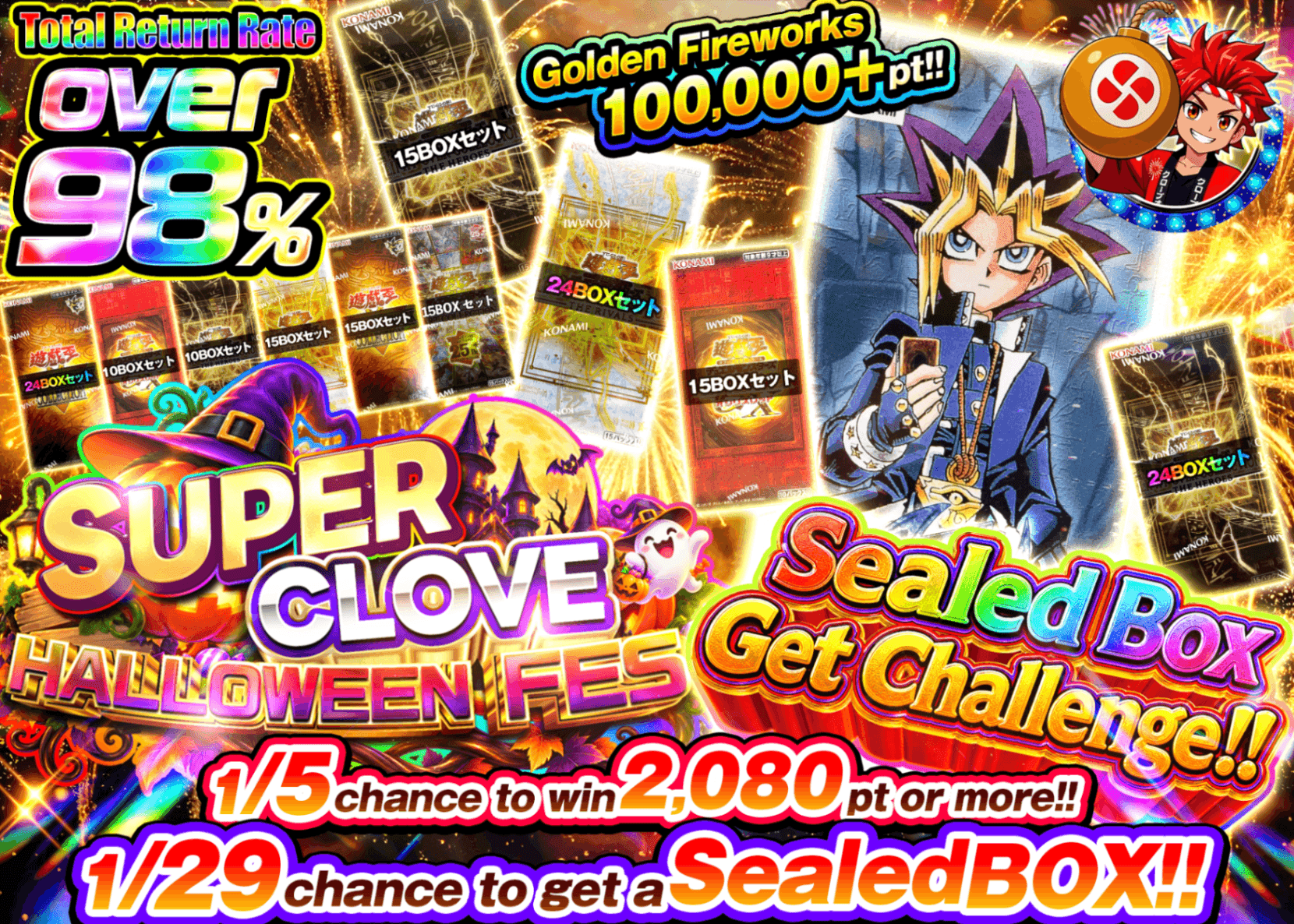 มิสเตอรี่แพ็ค YU-GI-OH! 未開封BOXゲットチャレンジ!! | Clove มิสเตอรี่แพ็ค