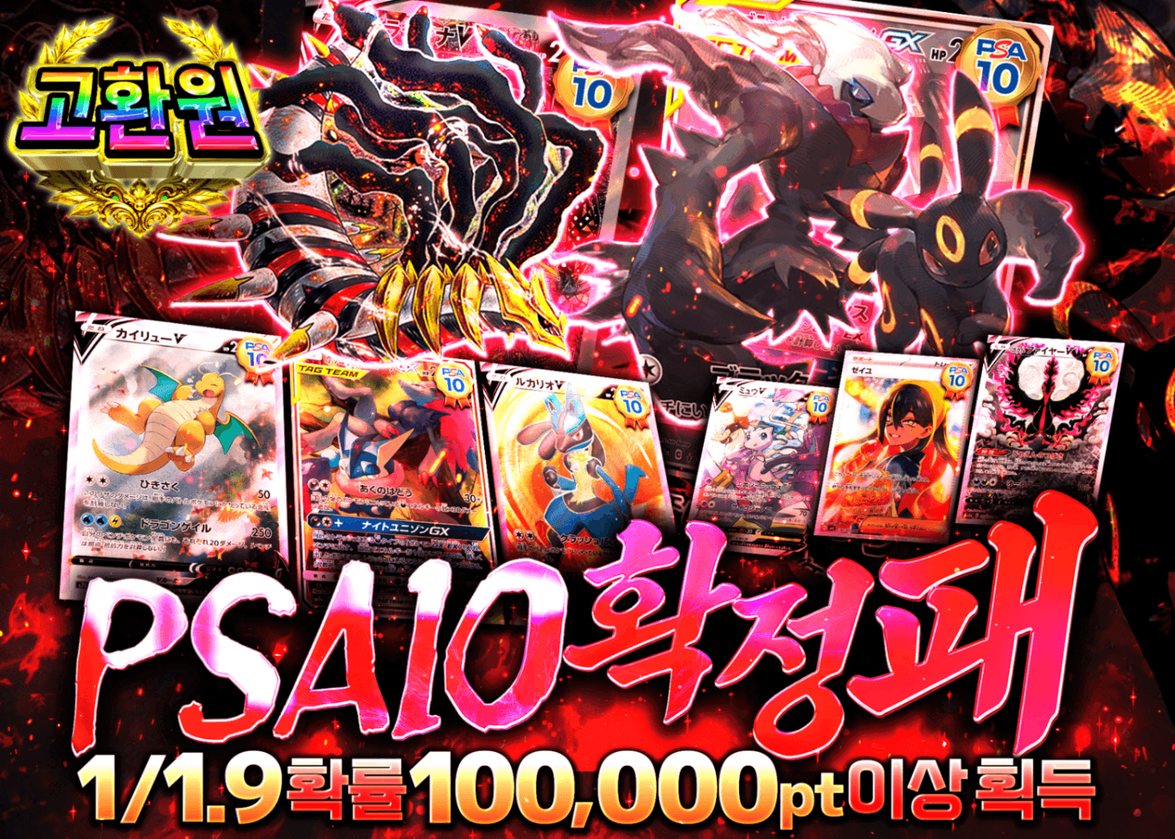 포켓몬 카드 오리파 PSA10確定 覇 | Clove 오리파