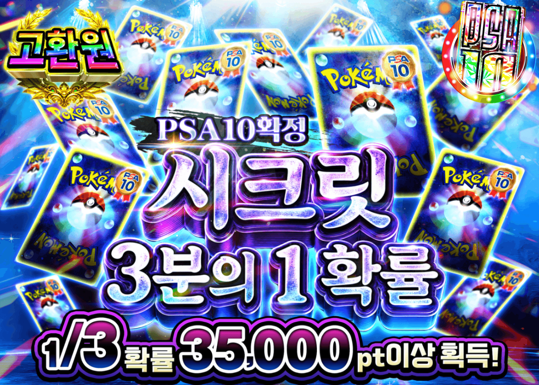 포켓몬 카드 오리파 PSA10確定 シークレットさんぶいち | Clove 오리파