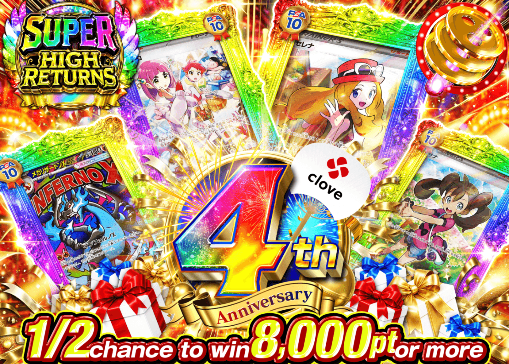 Pokémon Mystery Pack 4周年 にぶいち | Clove Mystery Packs