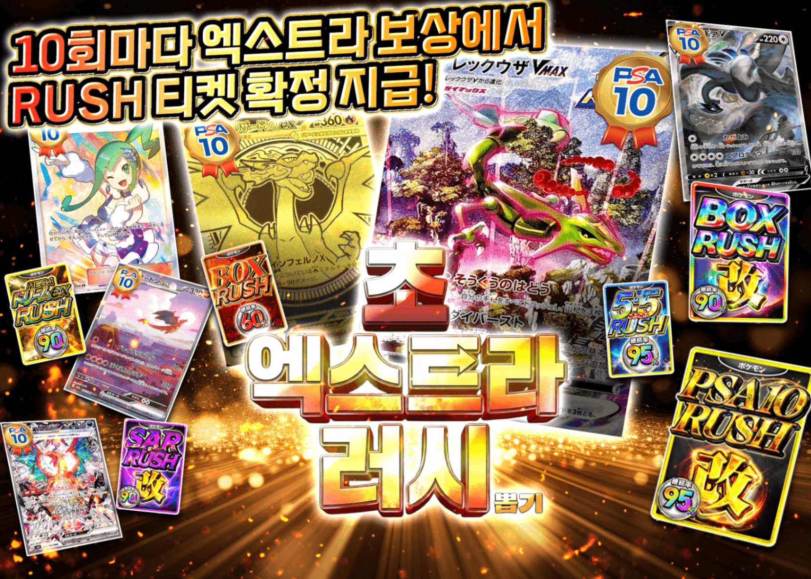 오리파 超EXTRA RUSH | Clove 오리파