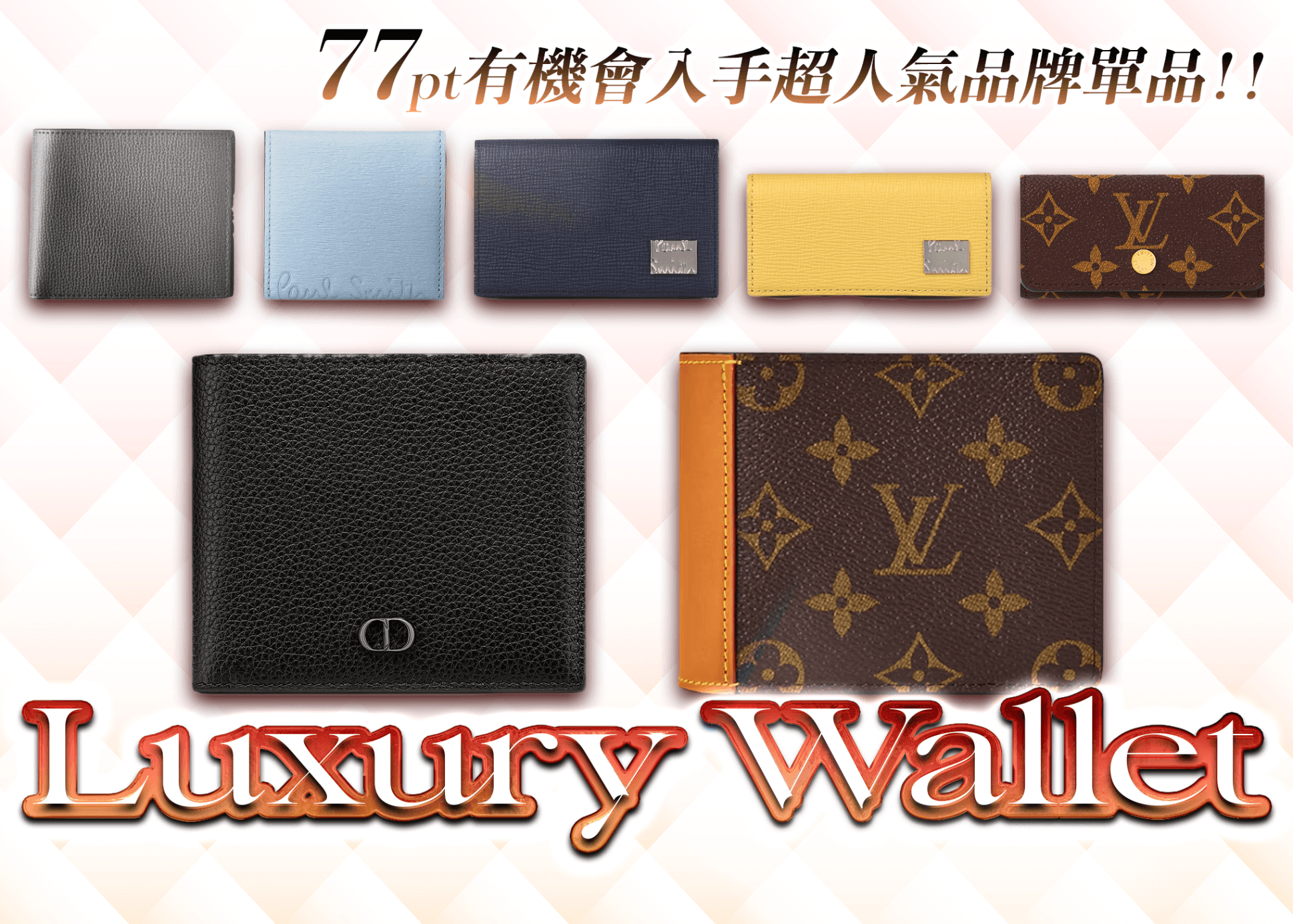 盲盒 Luxury Wallet | 在線Clove盲盒