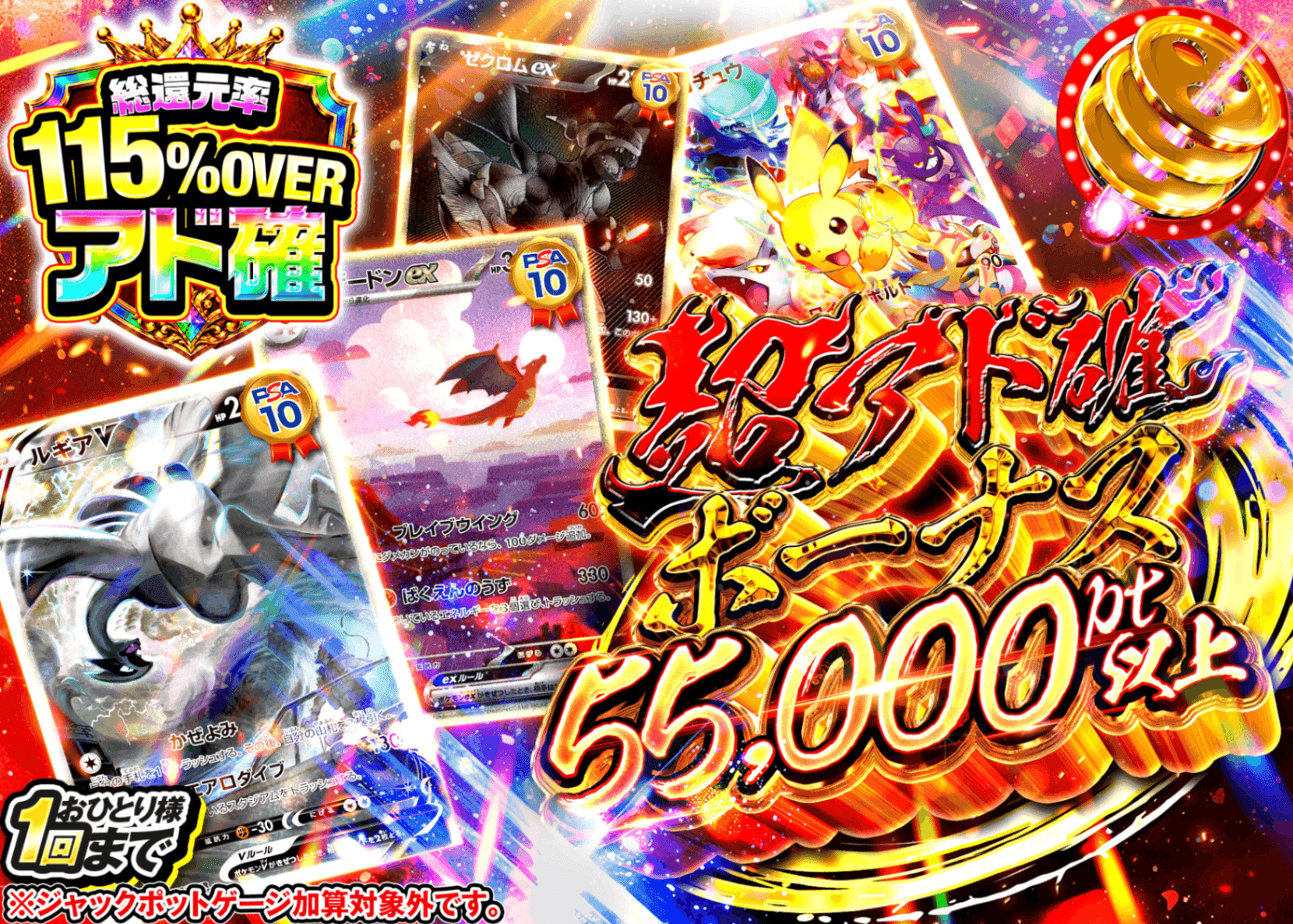ポケカオリパ アド確 | オンラインオリパ・ネットオリパのクローブオリパ(Cloveオリパ)