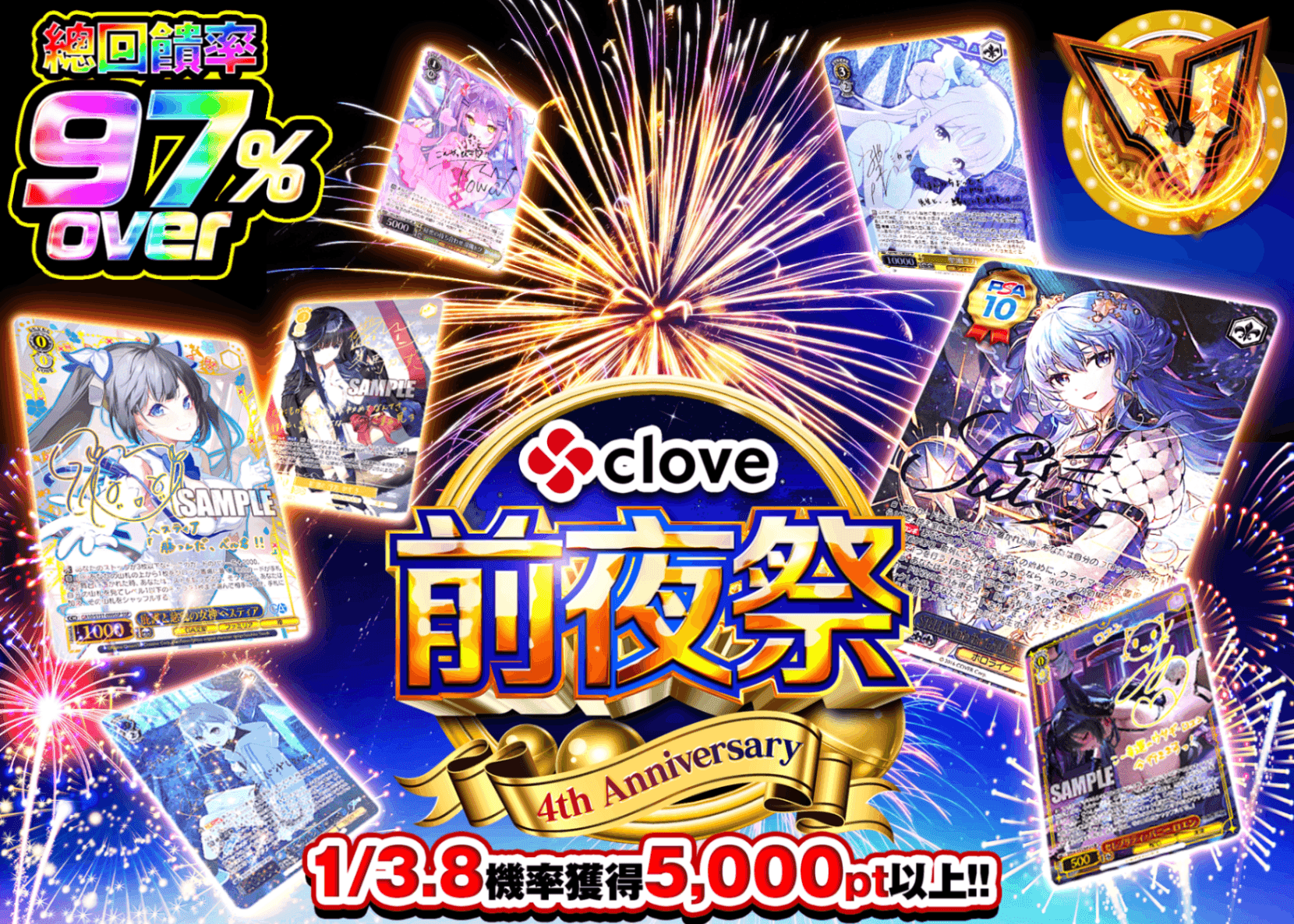 Weiß Schwarz卡牌盲盒 4周年前夜祭 ヴァイス | 線上抽卡・線上盲盒的Clove