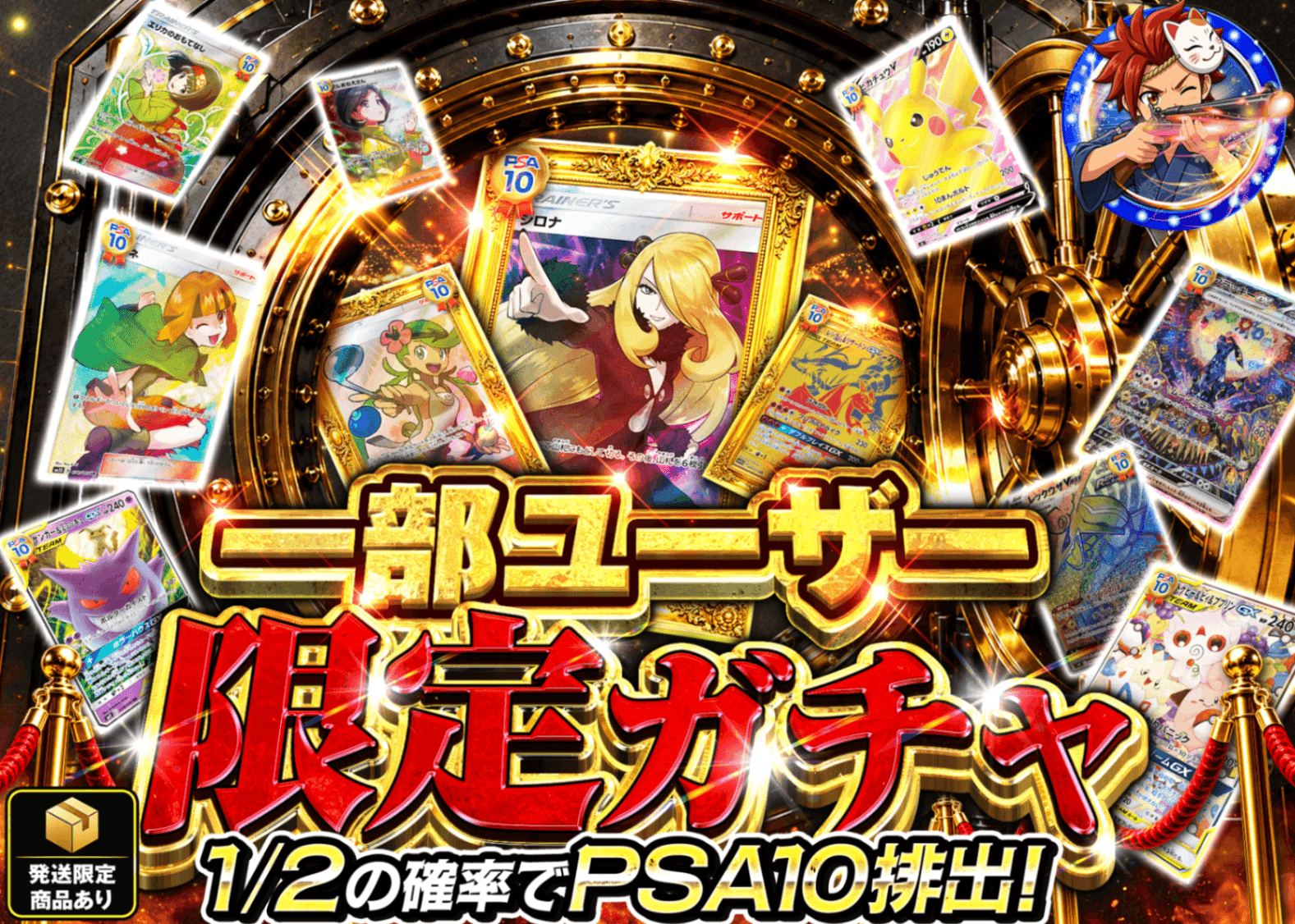 ポケカオリパ 一部のユーザー限定（B） | クローブオリパ