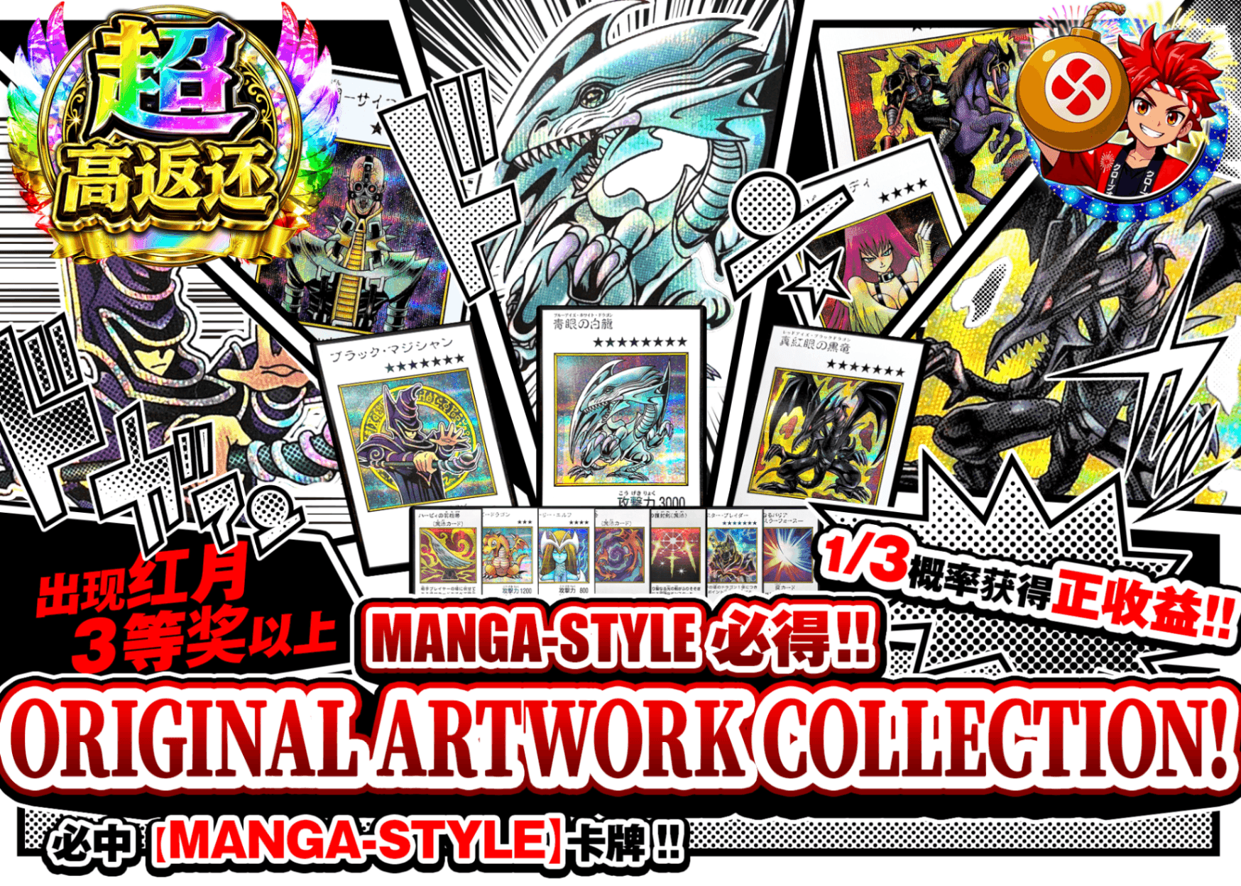 游戏王盲盒 MANGA-STYLE確定!! オリジナルアートワークコレクション!! | 在线Clove盲盒