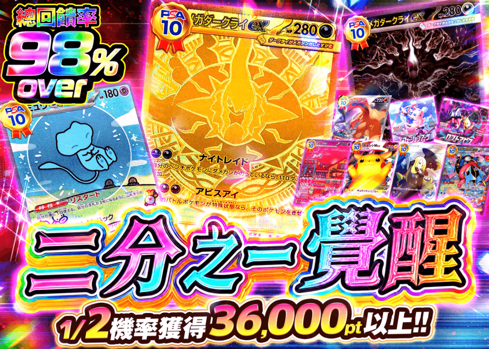 寶可夢卡牌盲盒 二分ノ一覚醒 | 在線Clove盲盒