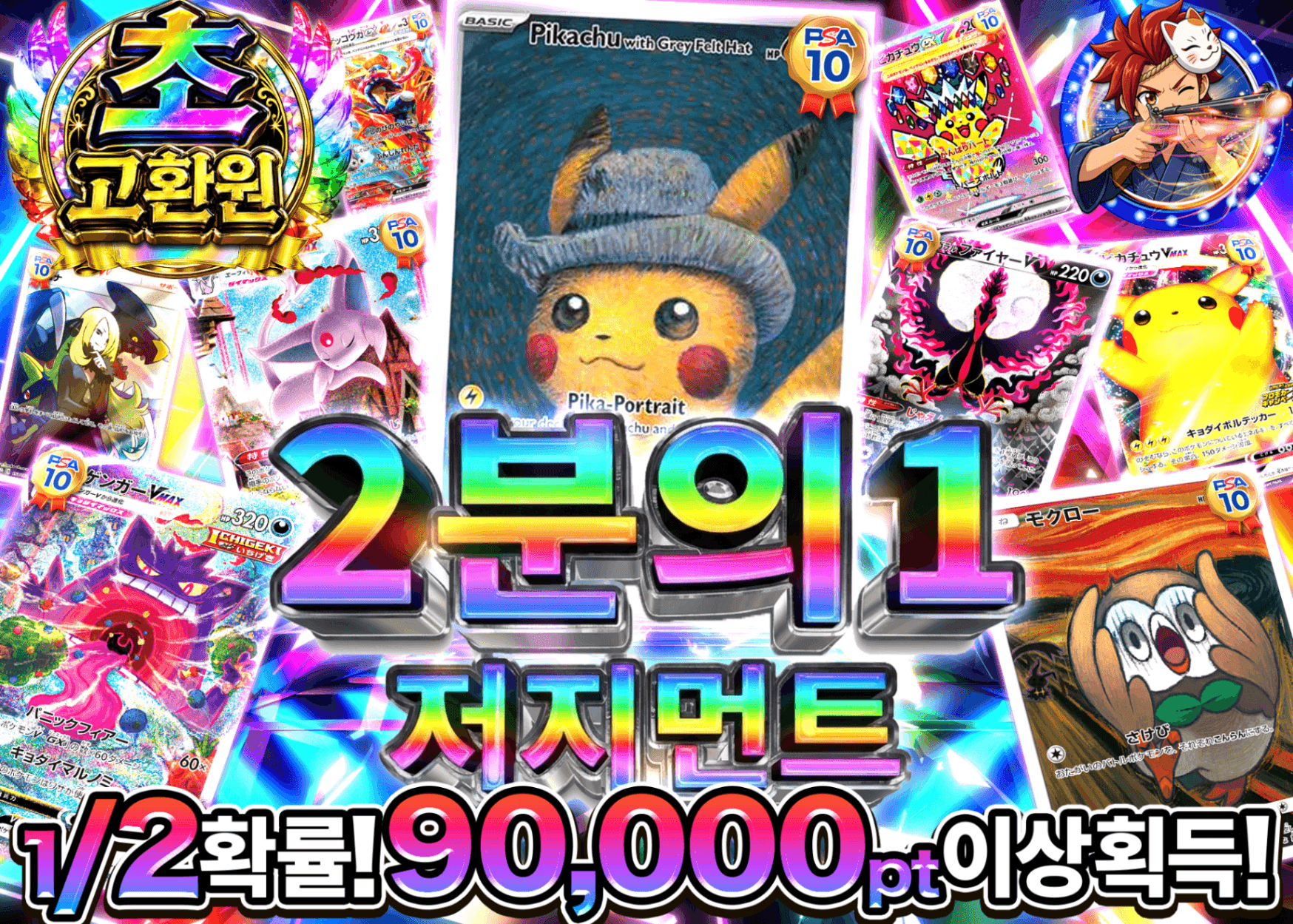 포켓몬 카드 오리파 にぶいちジャッジメント | Clove 오리파
