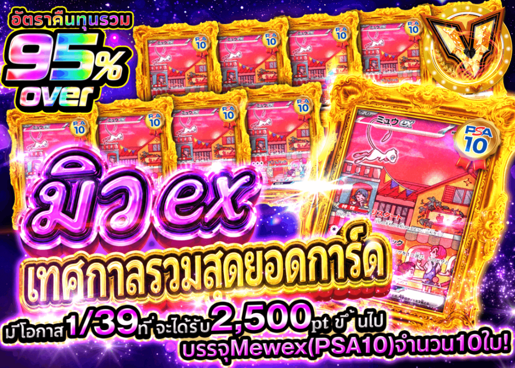 มิสเตอรี่แพ็ค Pokémon ミュウex究極封入祭 | Clove มิสเตอรี่แพ็ค