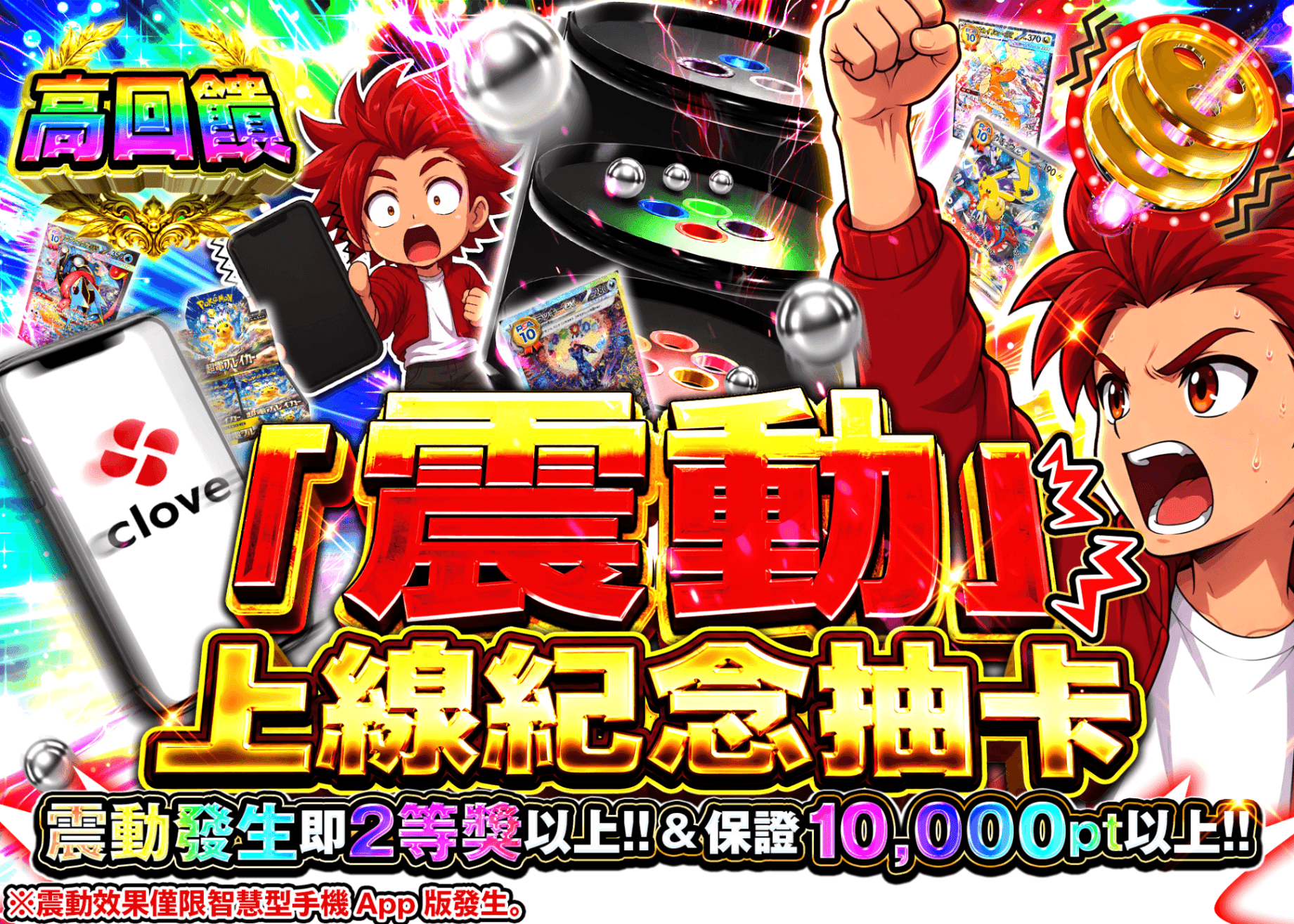 寶可夢卡牌抽卡 新演出クルーン  | 線上抽卡就選Clove