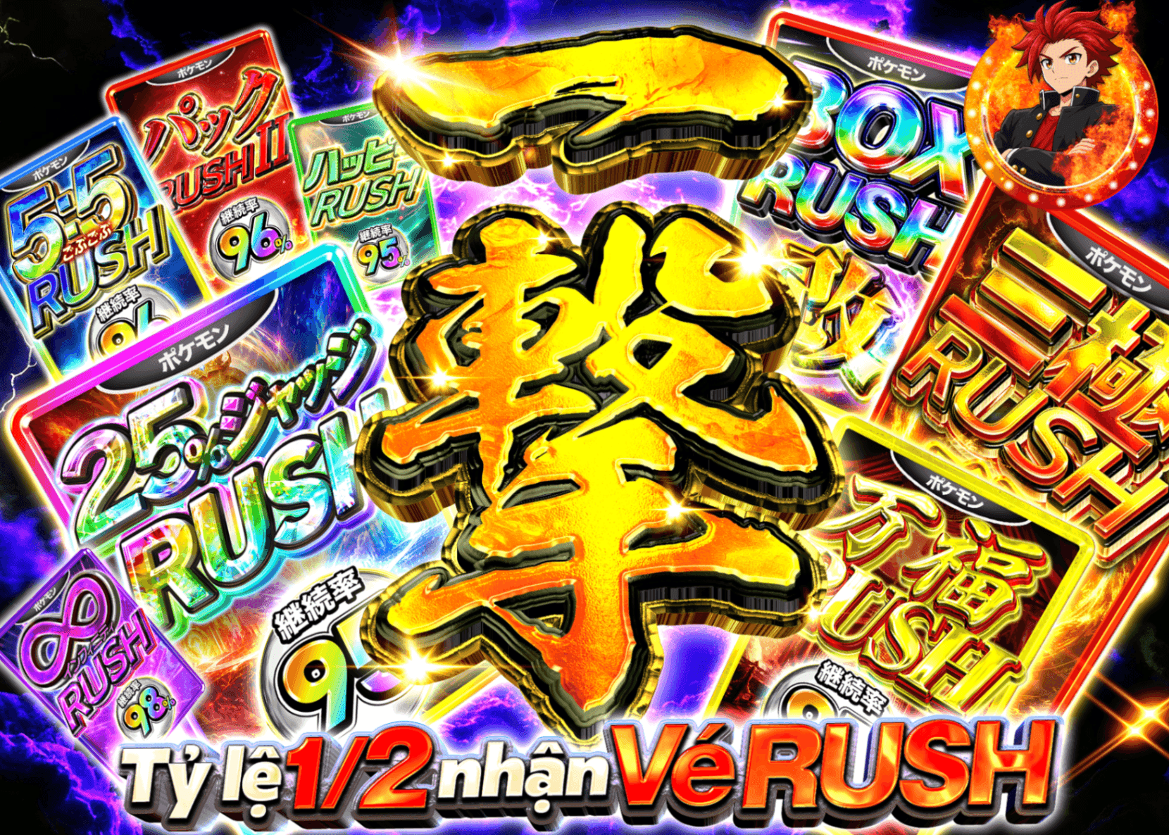 Mystery Pack Pokémon にぶいちRUSHチケットガチャ | Clove Mystery Pack - Mystery Pack trực tuyến (Clove Oripa)