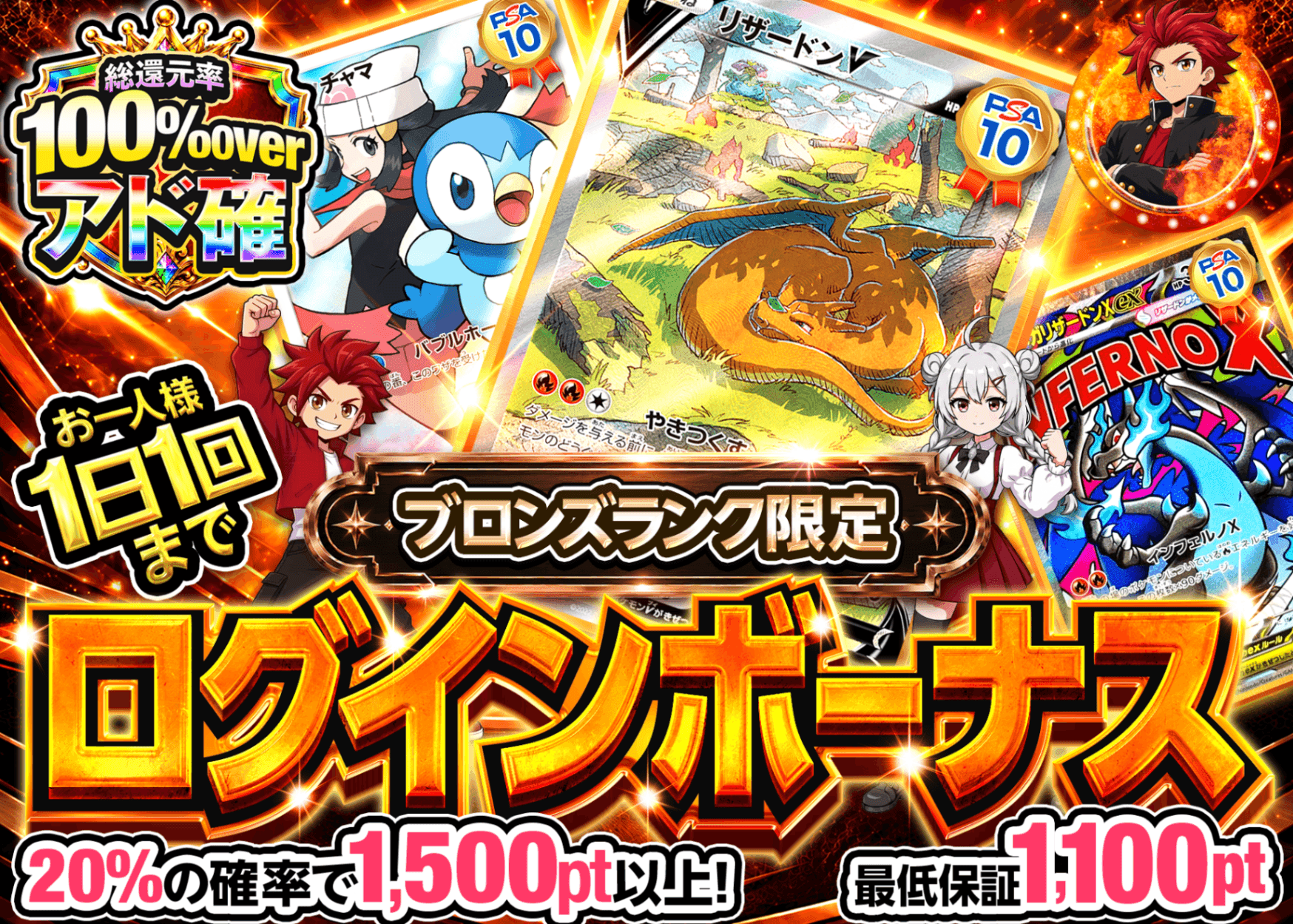 ポケカオリパ ログインボーナス(ブロンズ) | オンラインオリパ・ネットオリパのクローブオリパ(Cloveオリパ)