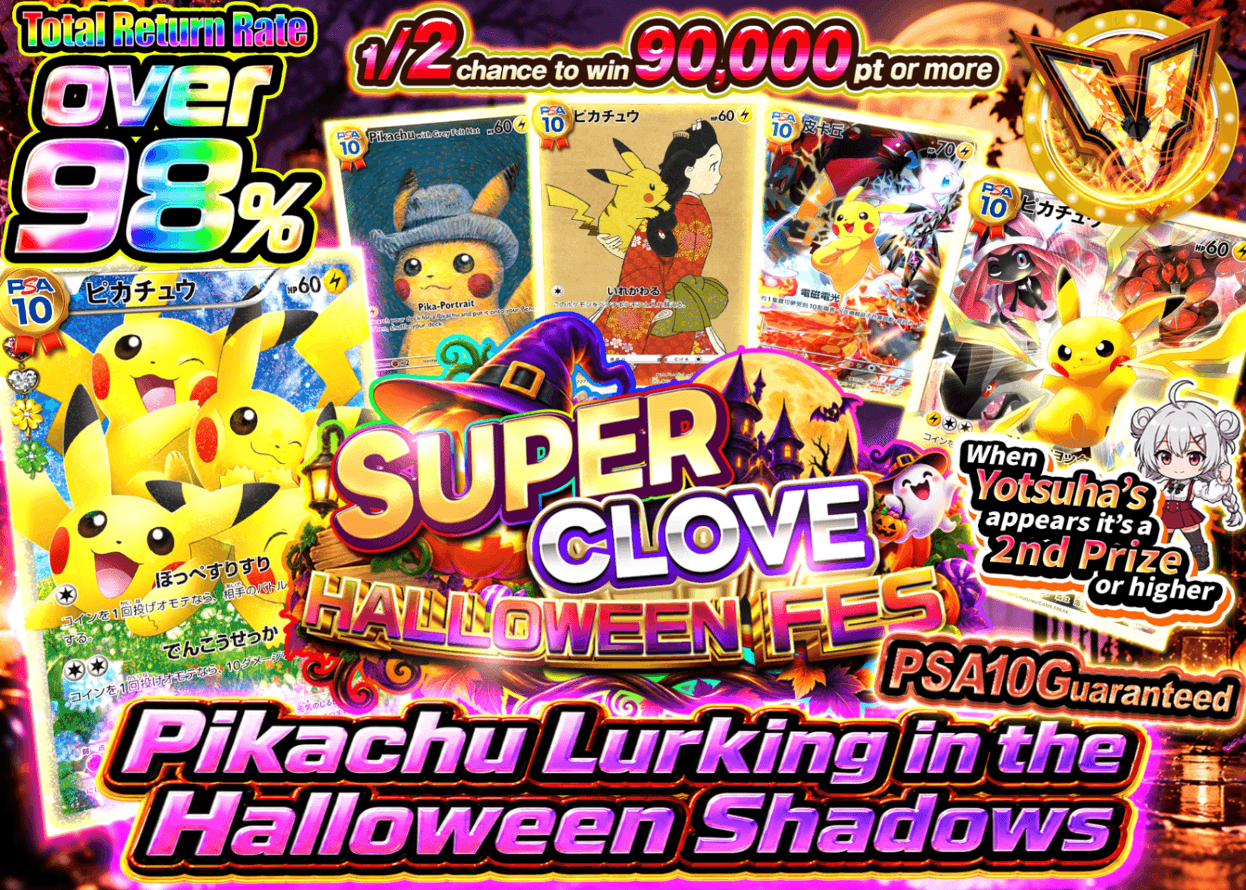 มิสเตอรี่แพ็ค Pokémon ハロウィンに潜むピカチュウ | Clove มิสเตอรี่แพ็ค